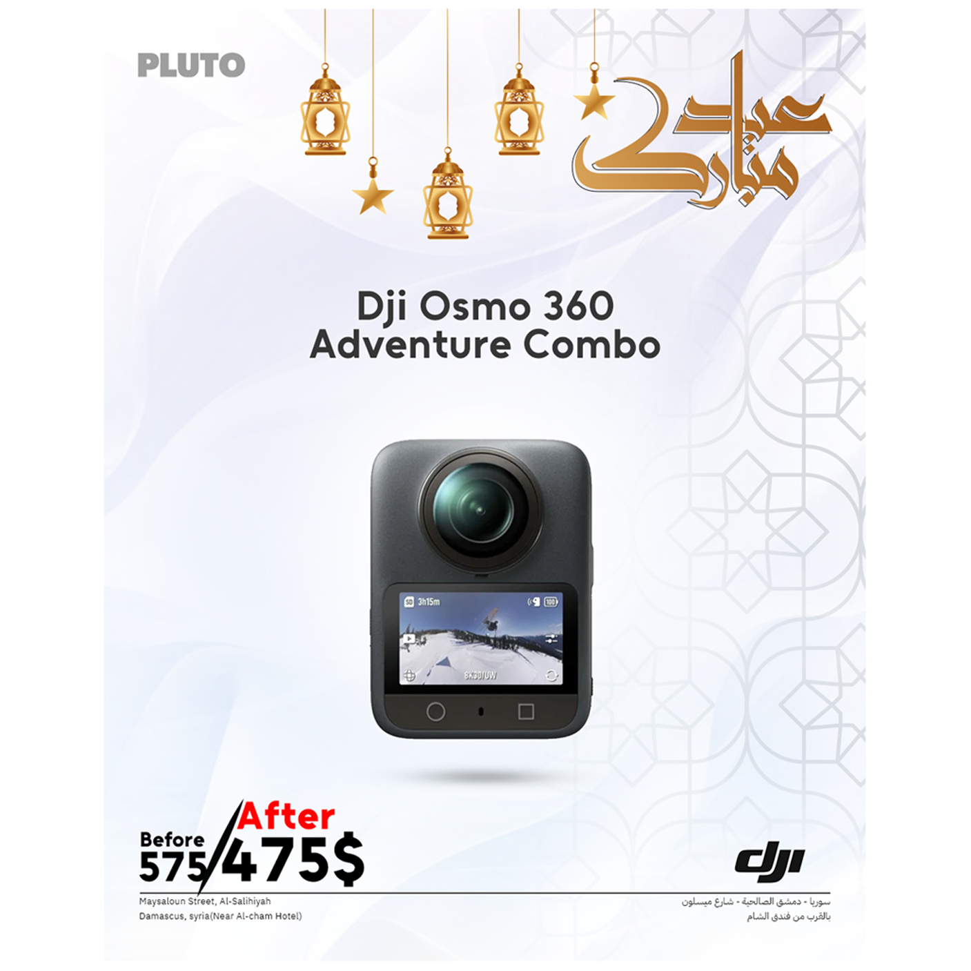 91-23 Dji Osmo 360 Adventure Combo.png