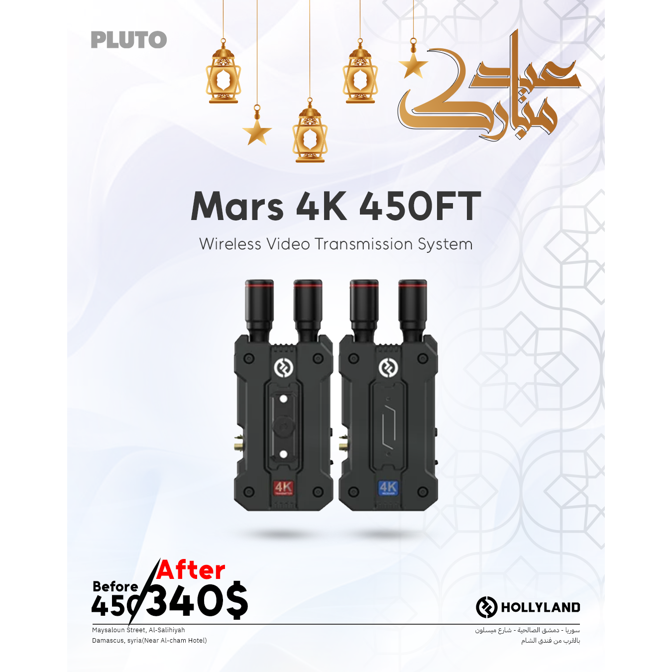 91-19 Hollyland Mars 4K 450FT.png