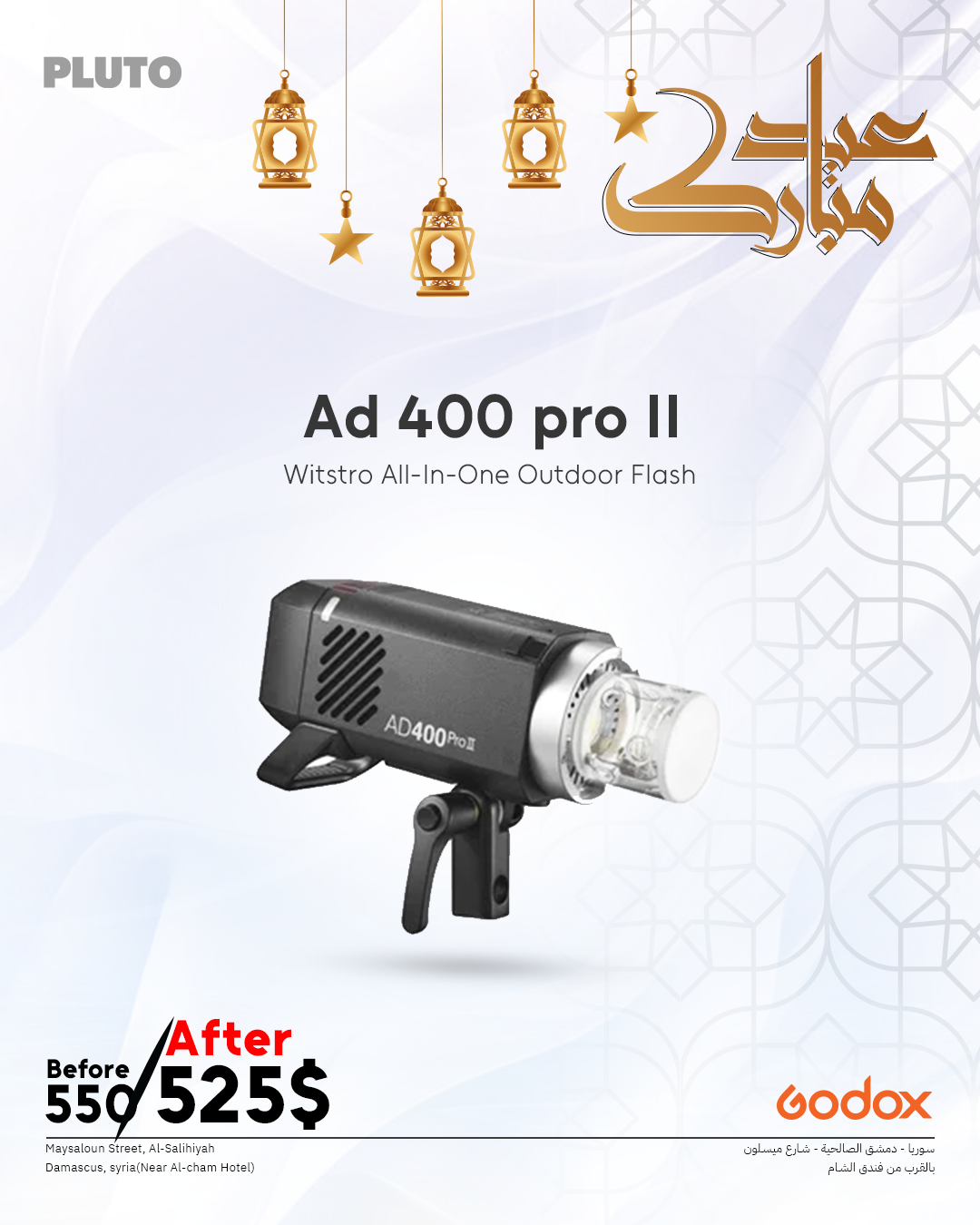 91-52 Godox Ad 400 pro II.png