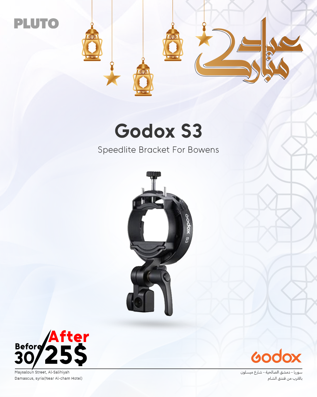 91-51 Godox s3.png