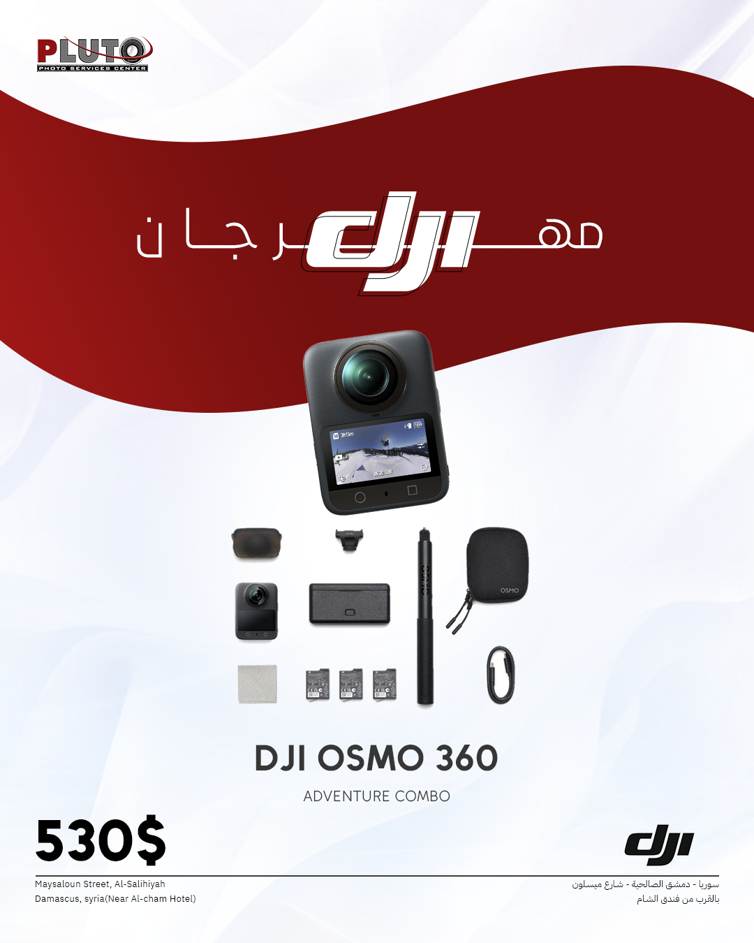 83-02 DJI OSMO 360.png