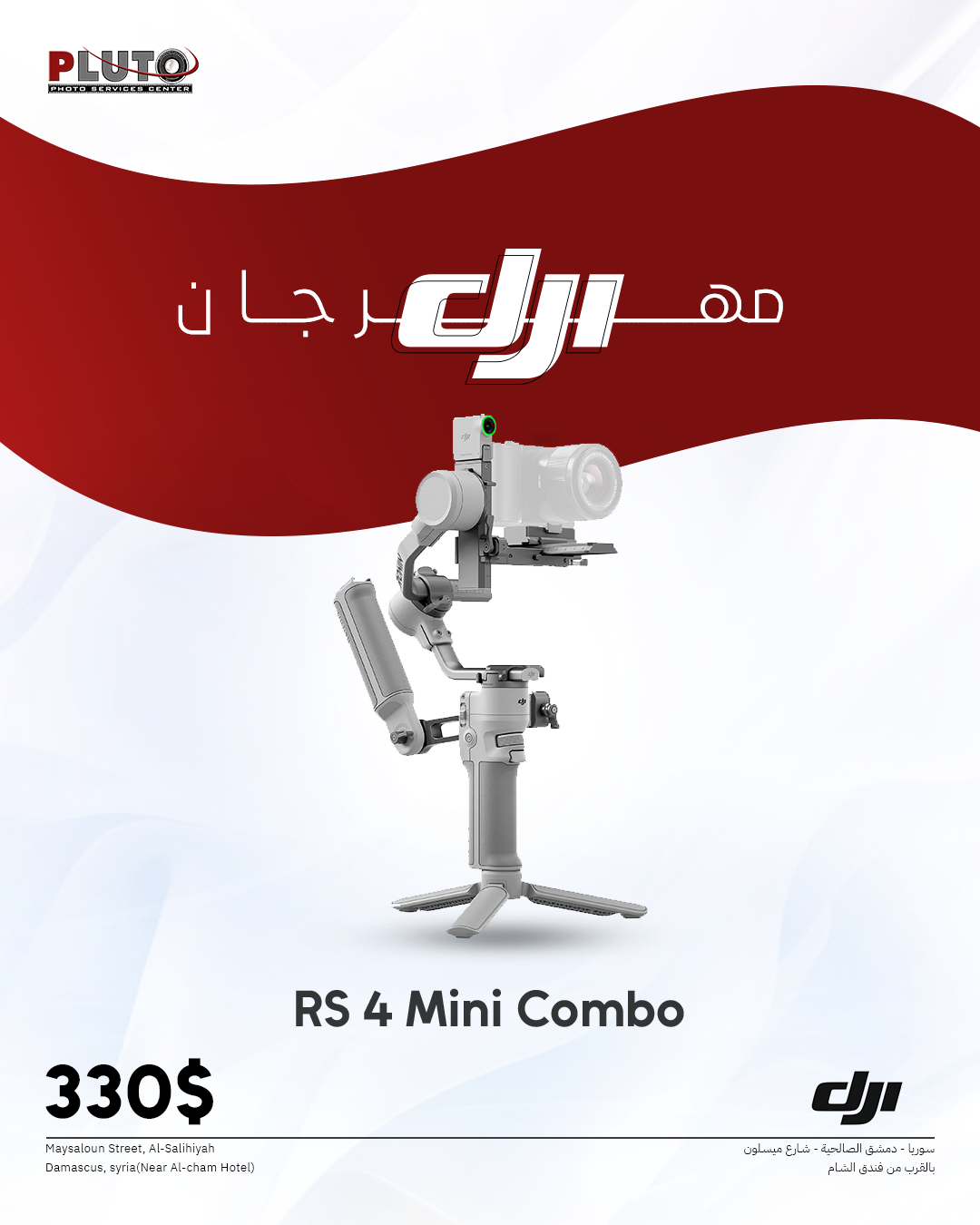83-05 DJI RS 4 COMBO GIMBAL STABILIZER.png