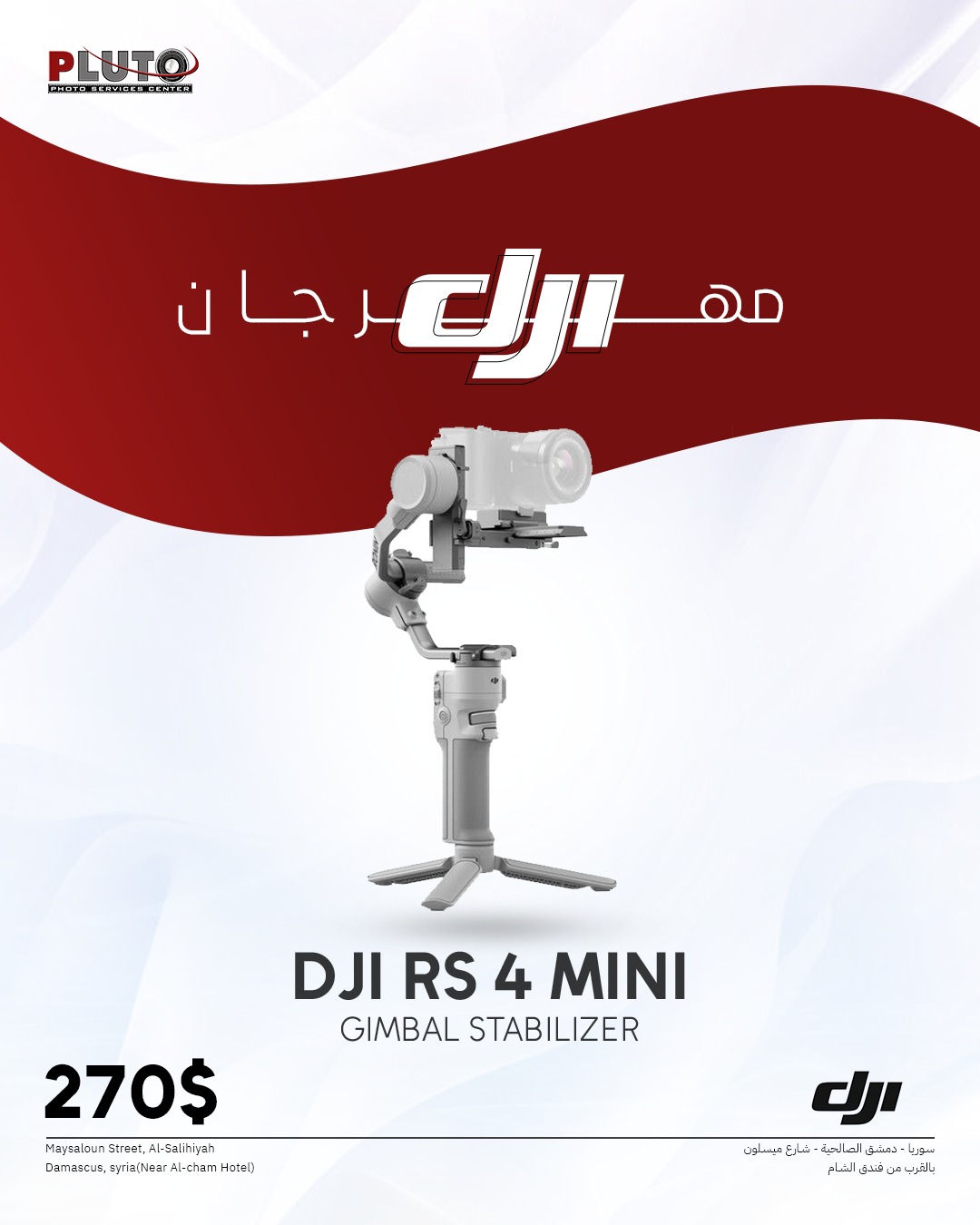 83-04 DJI RS 4 MINI.png