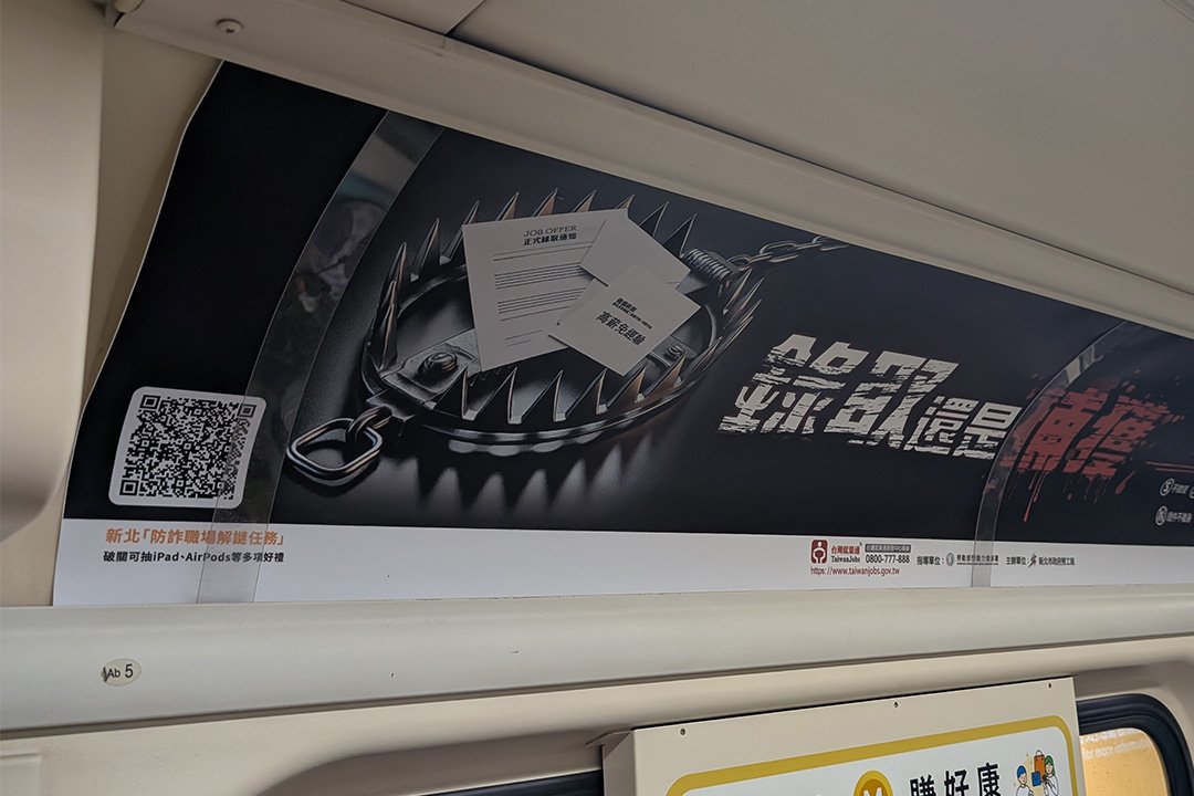 Advert about fake job listings