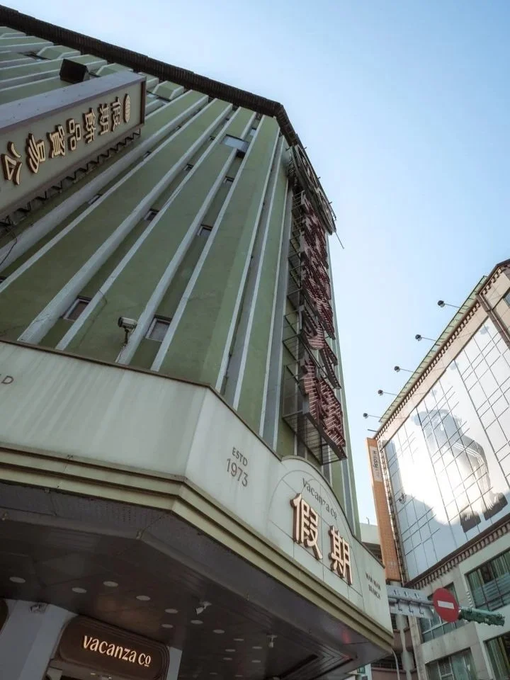 Texture &amp; Decay #002 :  Ximending - Part 1 : Wan Nian Building