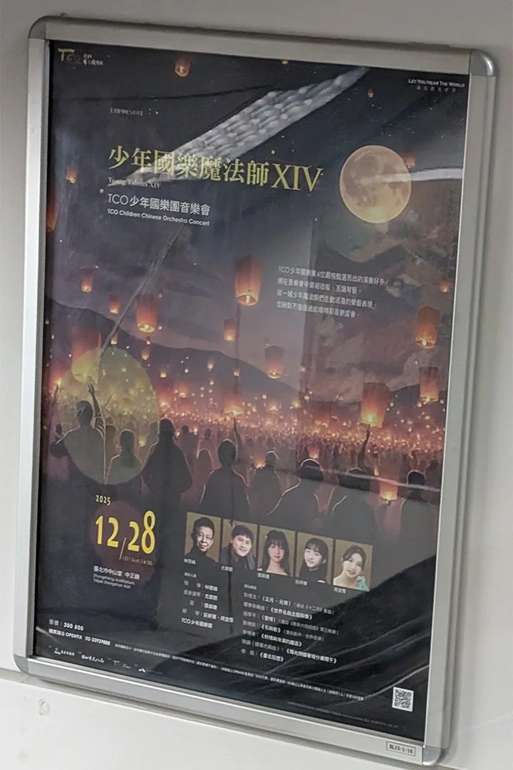 Poster for music concert
