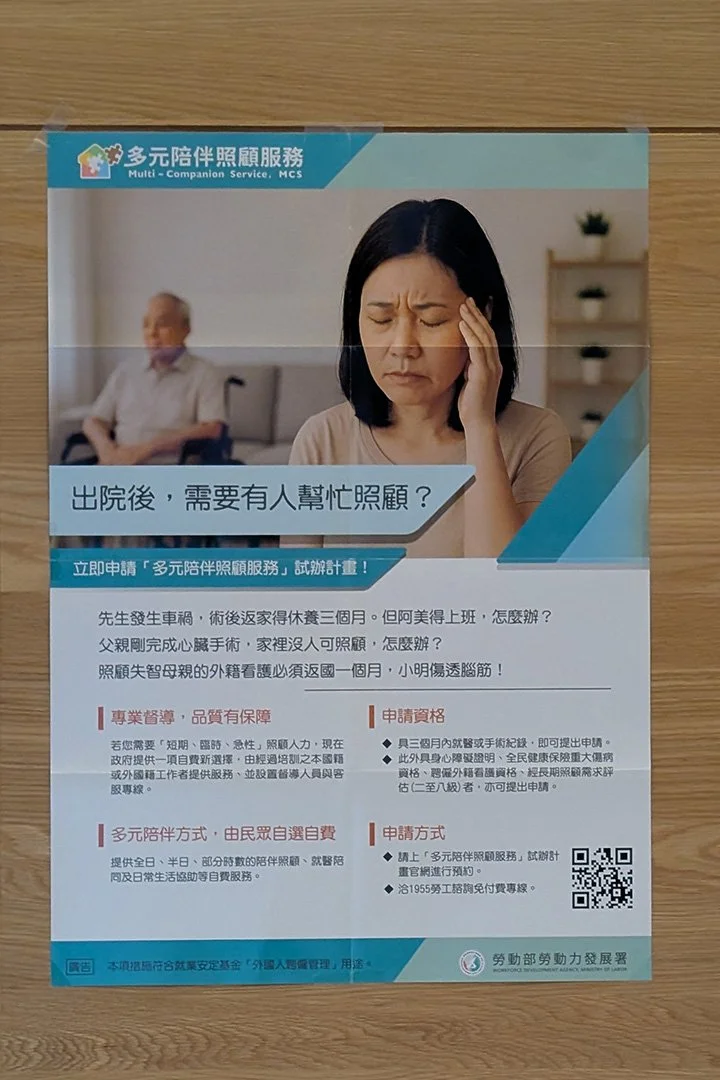 Poster at a hospital