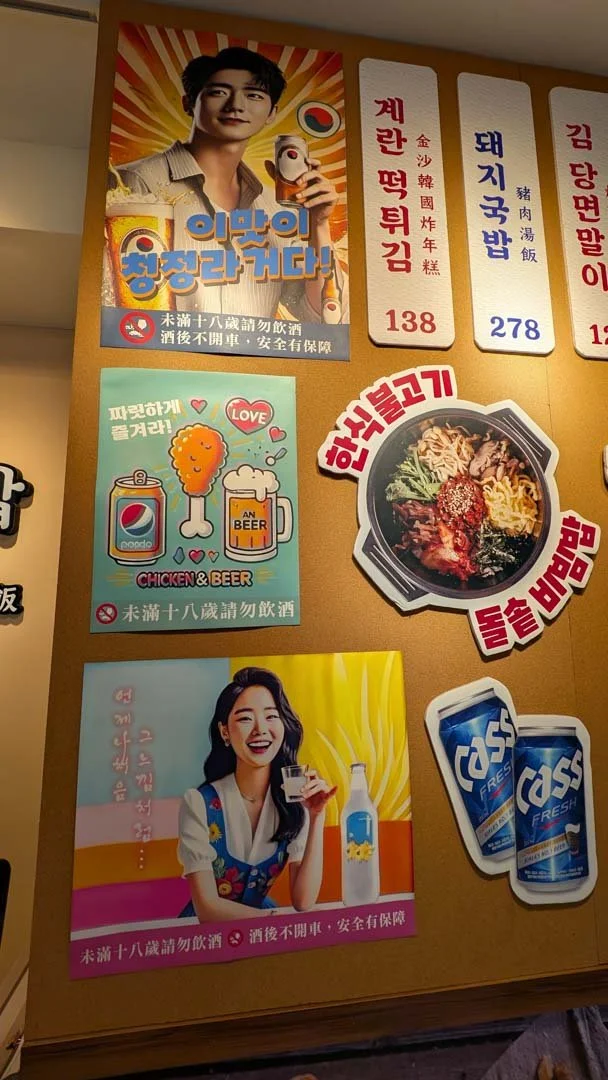 Decoration at a Korean restaurant