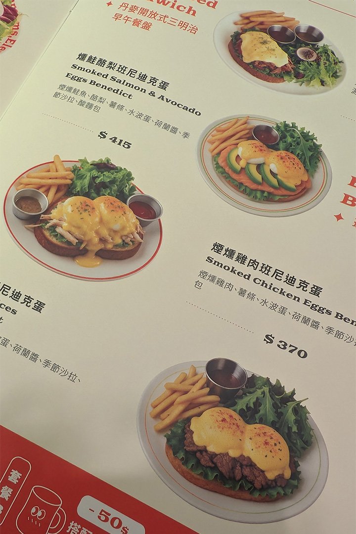 Another page of that same menu