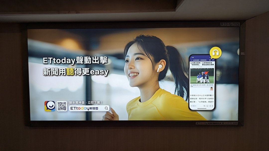 Ad for a podcast of a very large media company