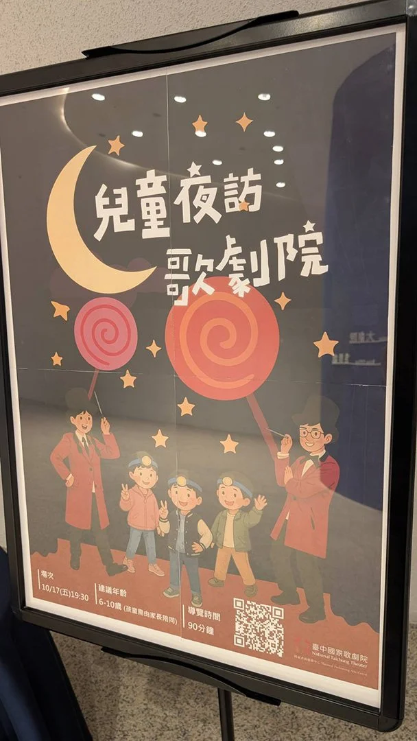 Poster at the national theater of Taichung