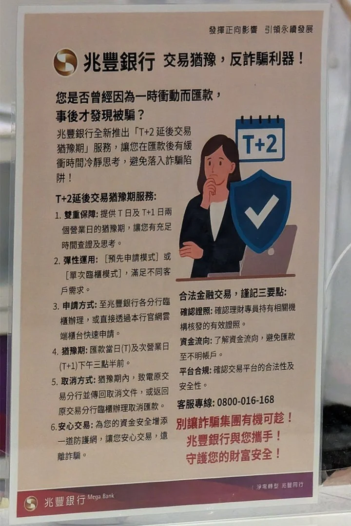 Another sign at that same bank