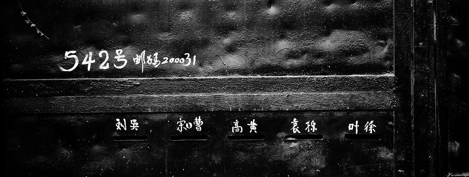 2004 Metal Entrance Gate Mail Slots - Shanxi Road, Shanghai