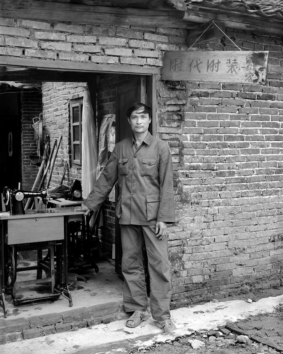 1987 Tailor - "Fashion of the Times", Guizhou Province