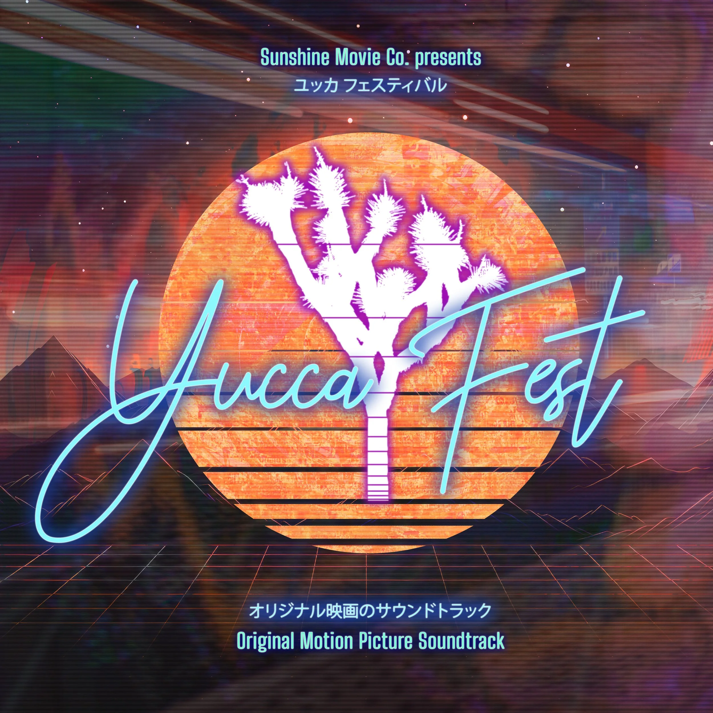 Listen to a Track From the First Vaporwave Feature Film