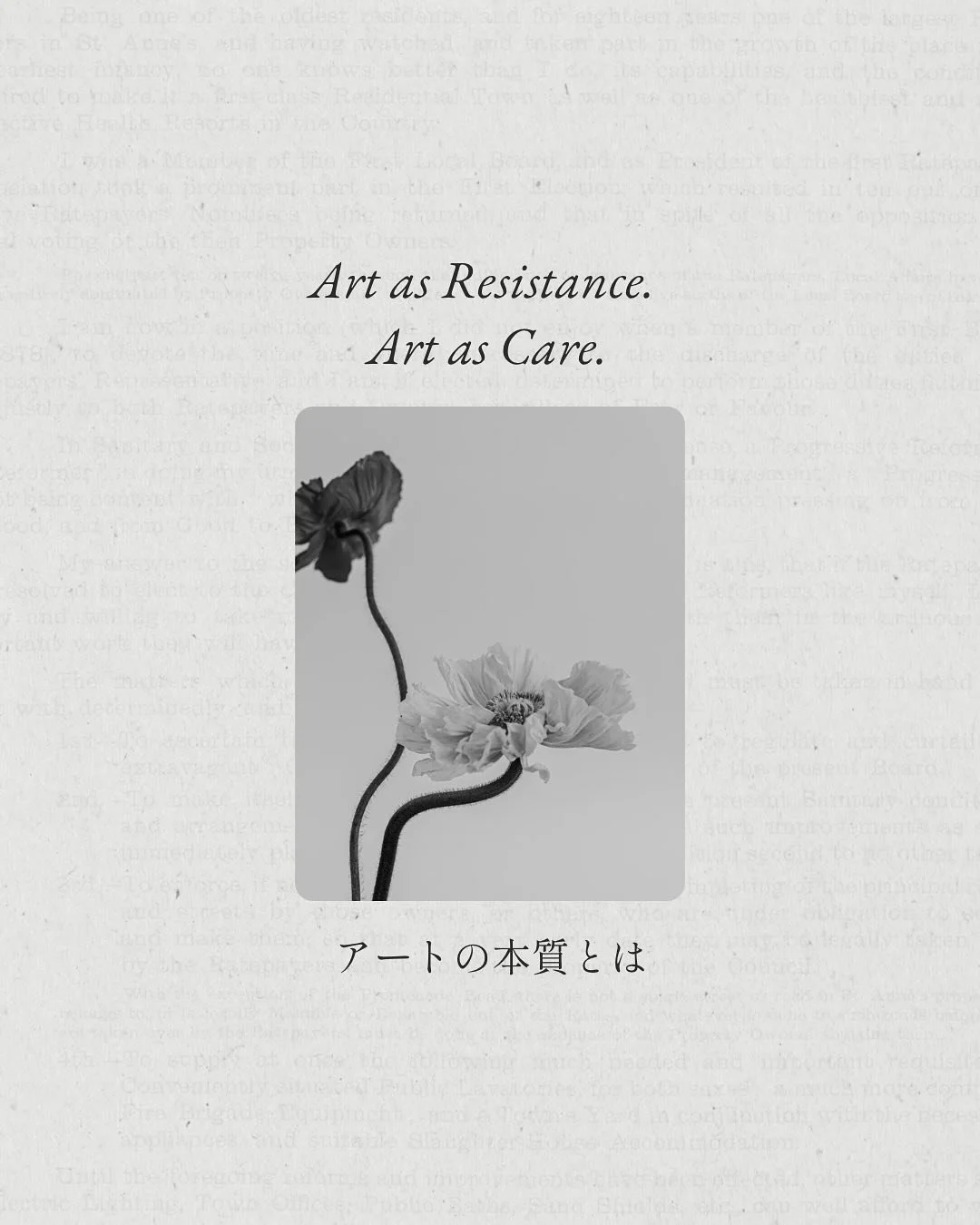 アートの本質とは🦋
　
　
尊敬するアメリカのアーティスト（ラッパー）
マックルモアはステージの上でこう言っていました。
　
┈┈┈┈┈┈┈┈┈┈┈┈┈┈┈┈┈
アートの最も純粋な形は 
「抵抗」なんだよ 
アートの最も純粋な形は 
人々を繋ぐための「思いやり」なんだ 
┈┈┈┈┈┈┈┈┈┈┈┈┈┈┈┈┈

そして彼はこの言葉に続けて
パレスチナへの連帯を表明しました。 
シオニズムの蔓延るアメリカで
自身の利益損失を恐れることなく 
ヒューマニティーのために声をあげた
勇気あるアーティストの