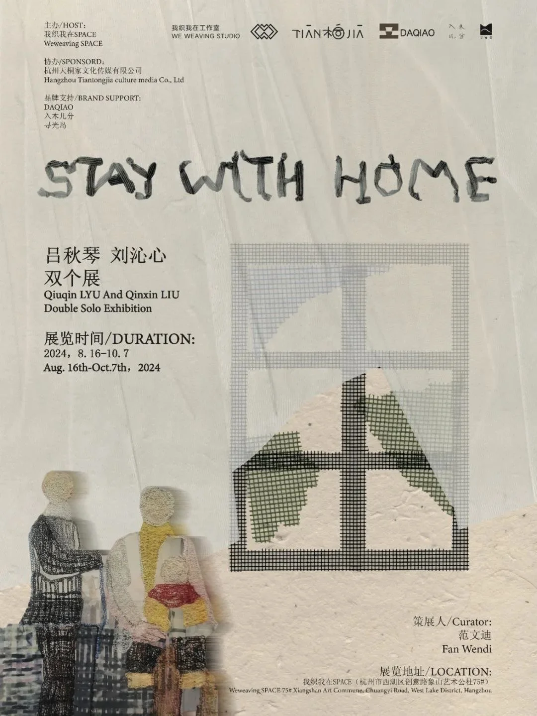 « STAY WITH HOME »，WE WEAVING SPACE