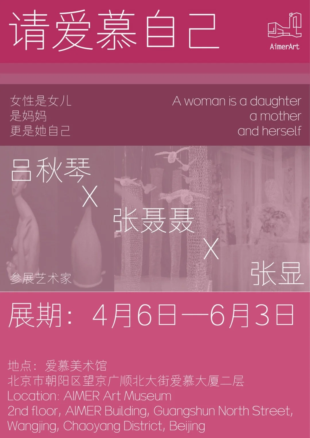 « AIMER YOURSELF », Aimer Art Museum