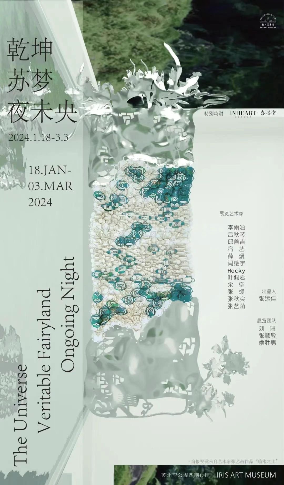  « The Universe, veritable fairyland and ongoing night »