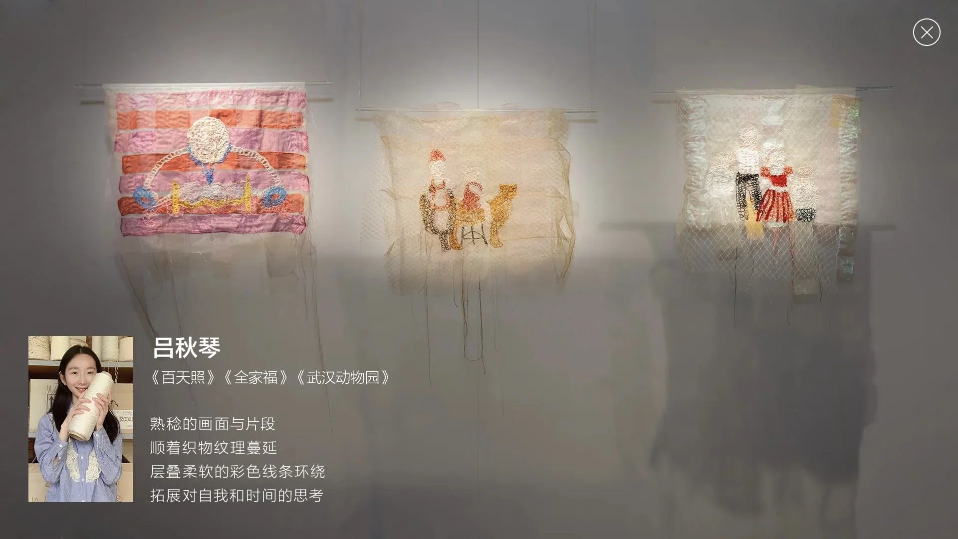 成都万象城展览©️Qiuqin LYU12.jpg