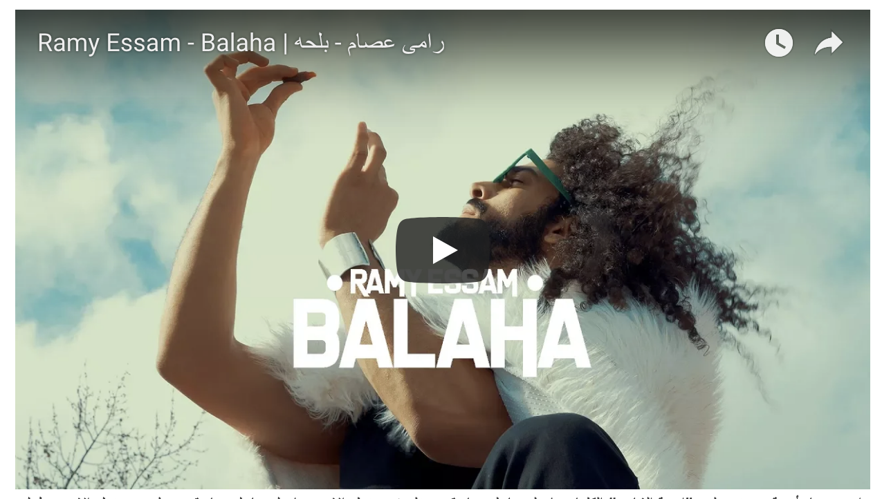 New Ramy Essam Video: 200K+ Views in the First 24 Hours!