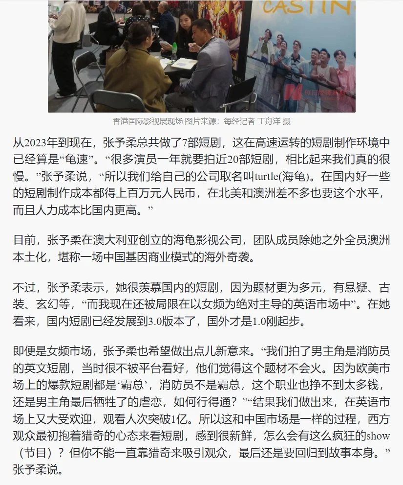 每日财经 National Business Daily China
