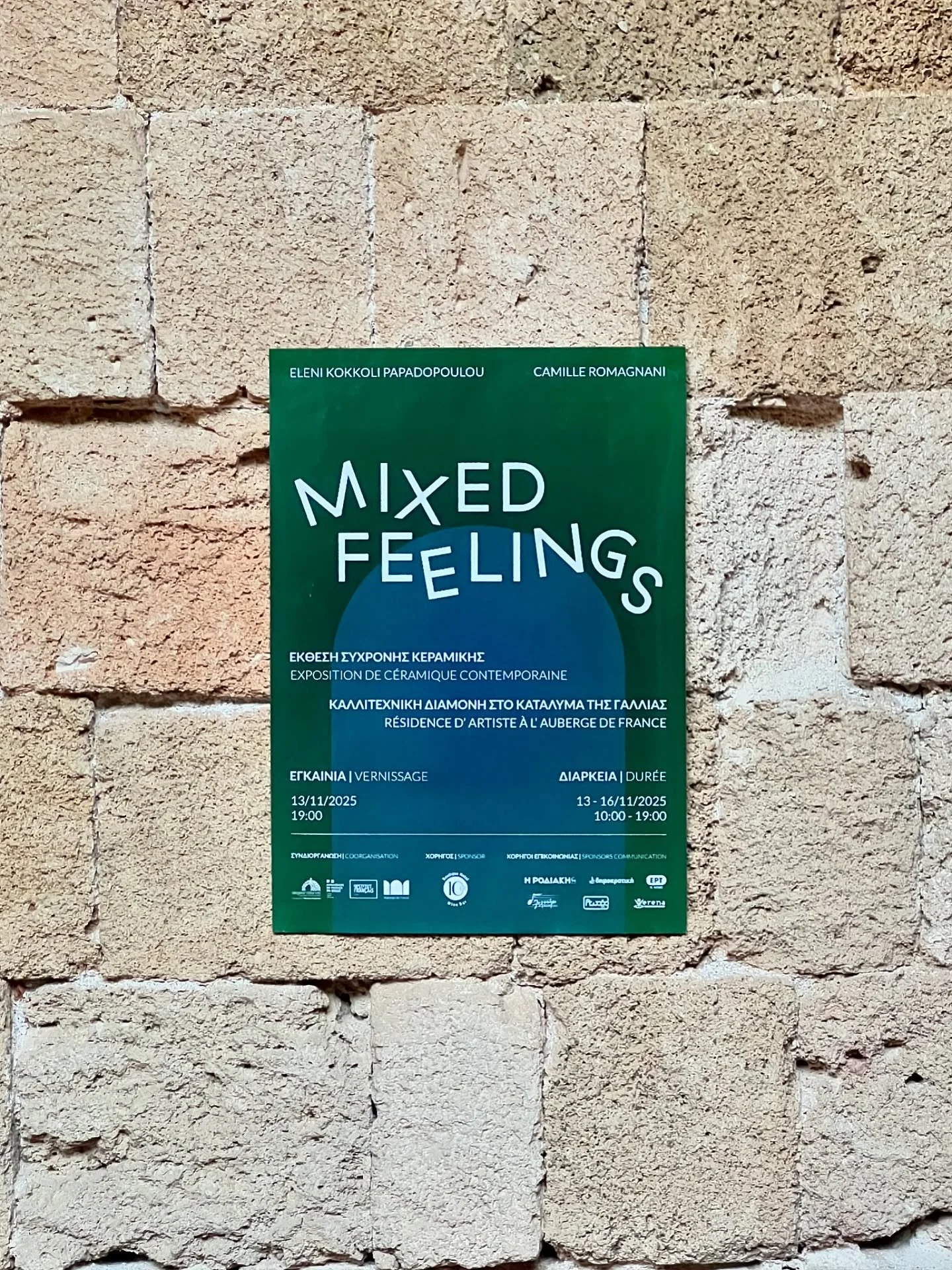 𝓜𝓲𝔁𝓮𝓭 𝓕𝓮𝓮𝓵𝓲𝓷𝓰𝓼 𝑜𝓅𝑒𝓃𝒾𝓃𝑔 𝓉𝑜𝓂𝑜𝓇𝓇𝑜𝓌 🌀🍥💫

The exhibition 𝓜𝓲𝔁𝓮𝓭 𝓕𝓮𝓮𝓵𝓲𝓷𝓰𝓼  is ending  two months of ceramic residency , by &Epsilon;&lambda;έ&nu;&eta; &Kappa;&omicron;&kappa;&kappa;ώ&lambda;&eta; &Pi;&alpha;&pi;&a