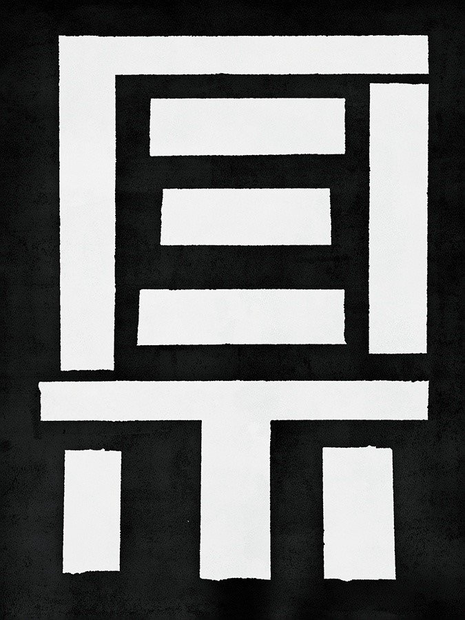 Monochromatic III - 30x40.jpeg