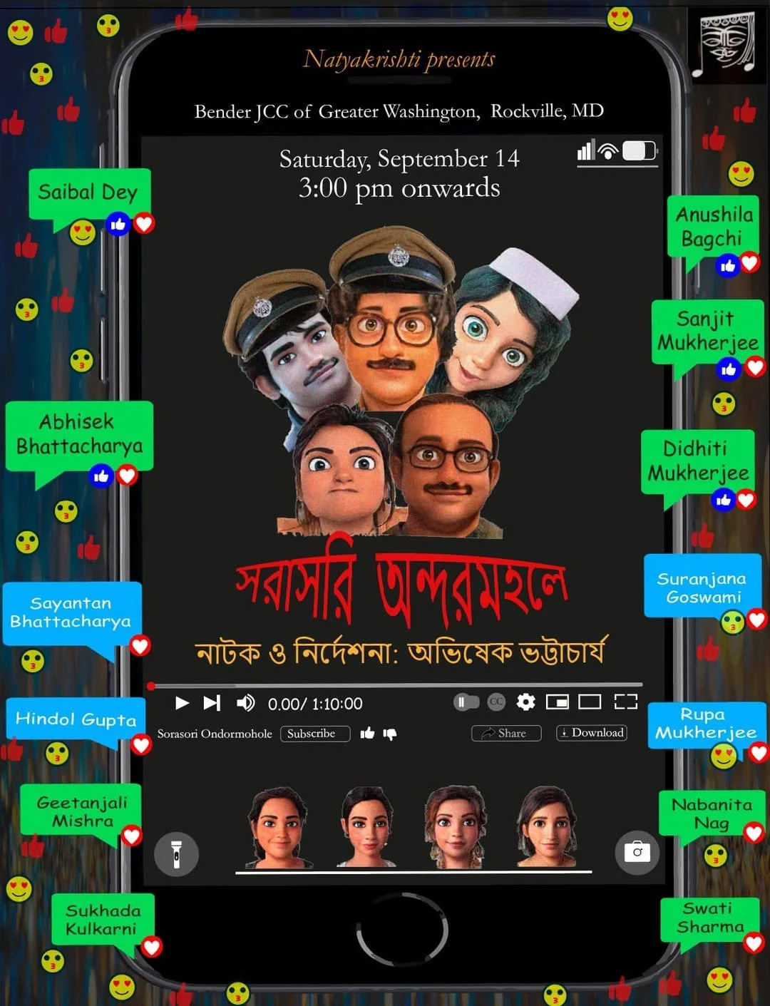 POSTER-SORASORI ONDORMOHOLE (Bengali)- Rockville, MD, 2024