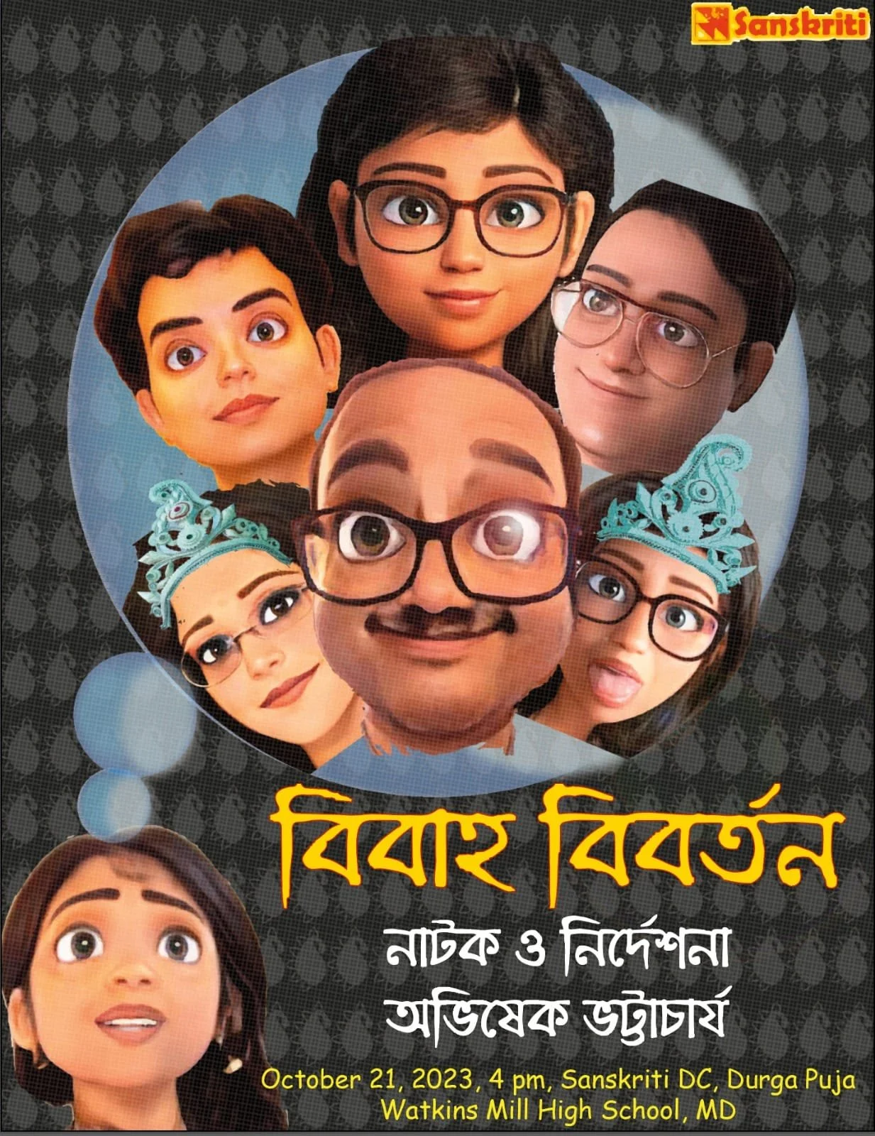 POSTER-BIBAHO BIBORTON (Bengali)- Rockville, MD, 2023