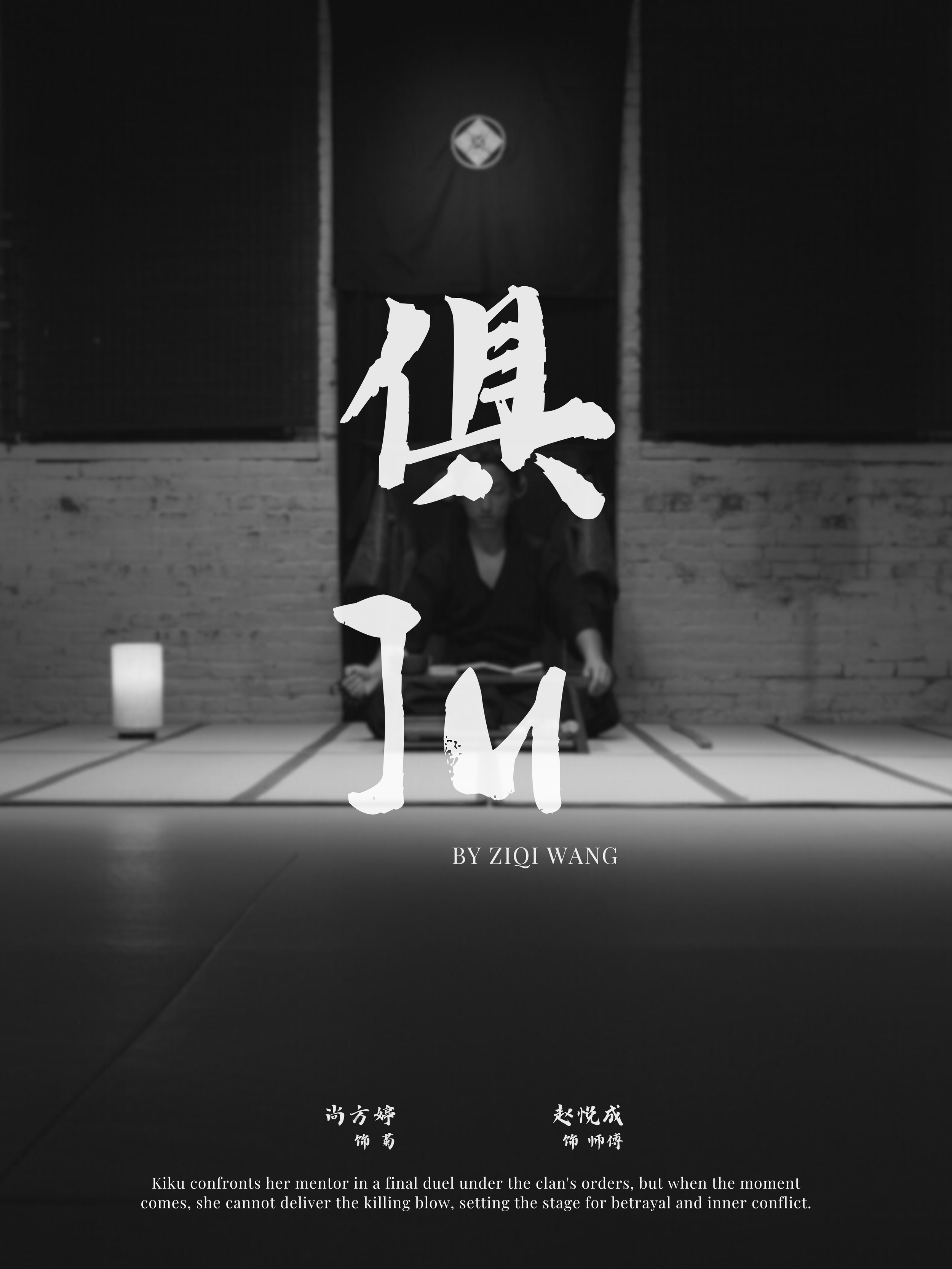 JU Poster EP1.png