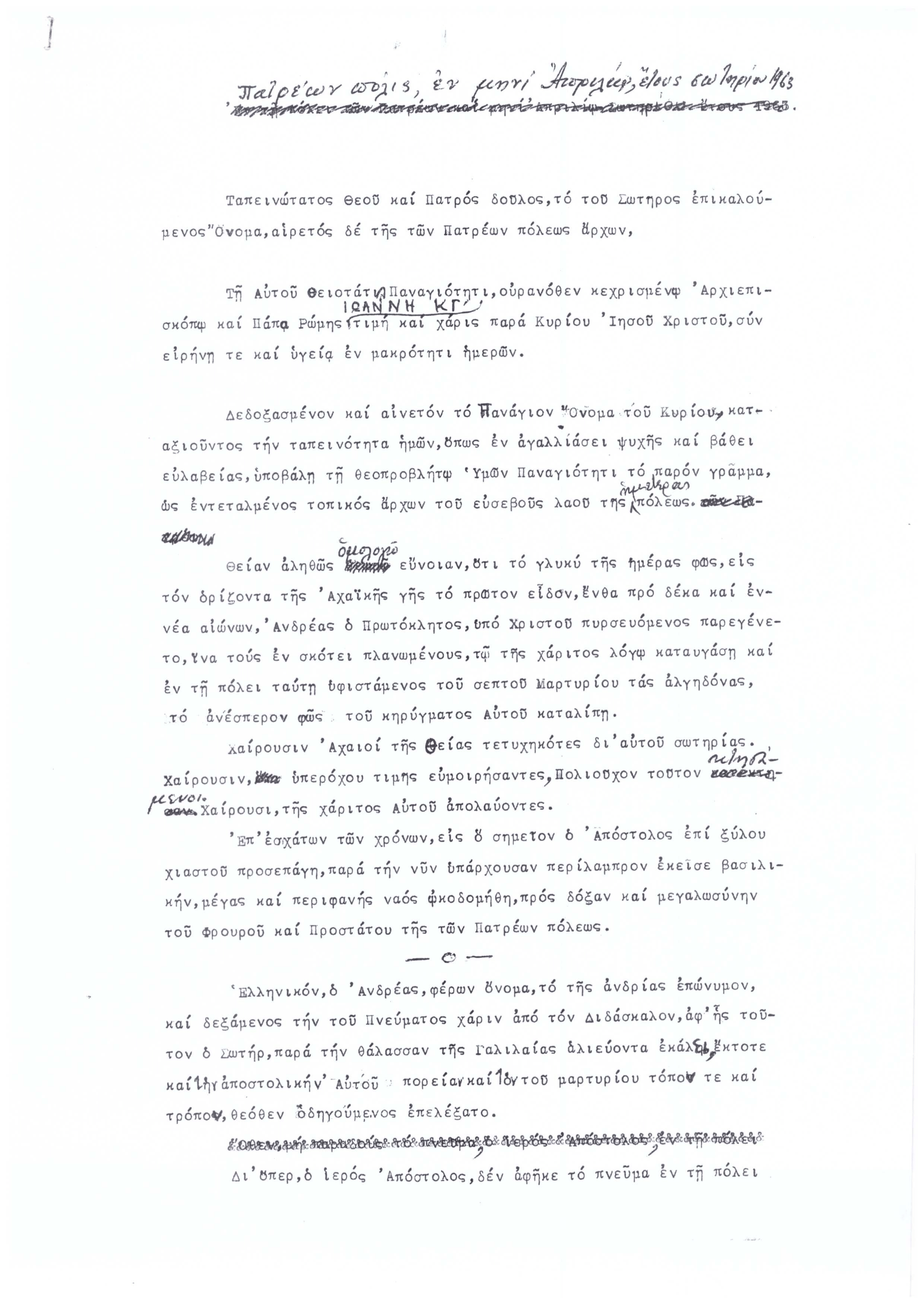 Η ΚΥΡΙΑ ΕΠΙΣΤΟΛΗ-1.png