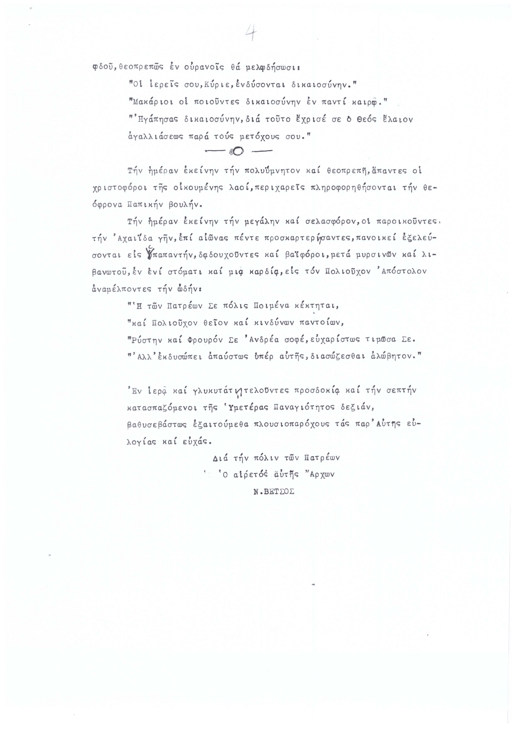 Η ΚΥΡΙΑ ΕΠΙΣΤΟΛΗ-4.png
