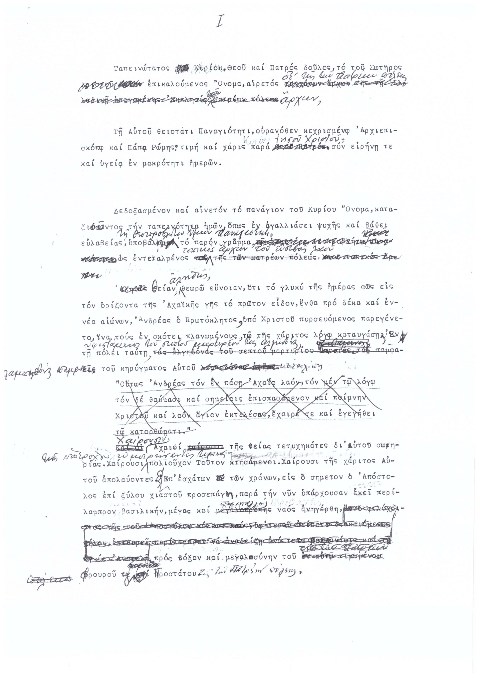 Η ΚΥΡΙΑ ΕΠΙΣΤΟΛΗ-5.png