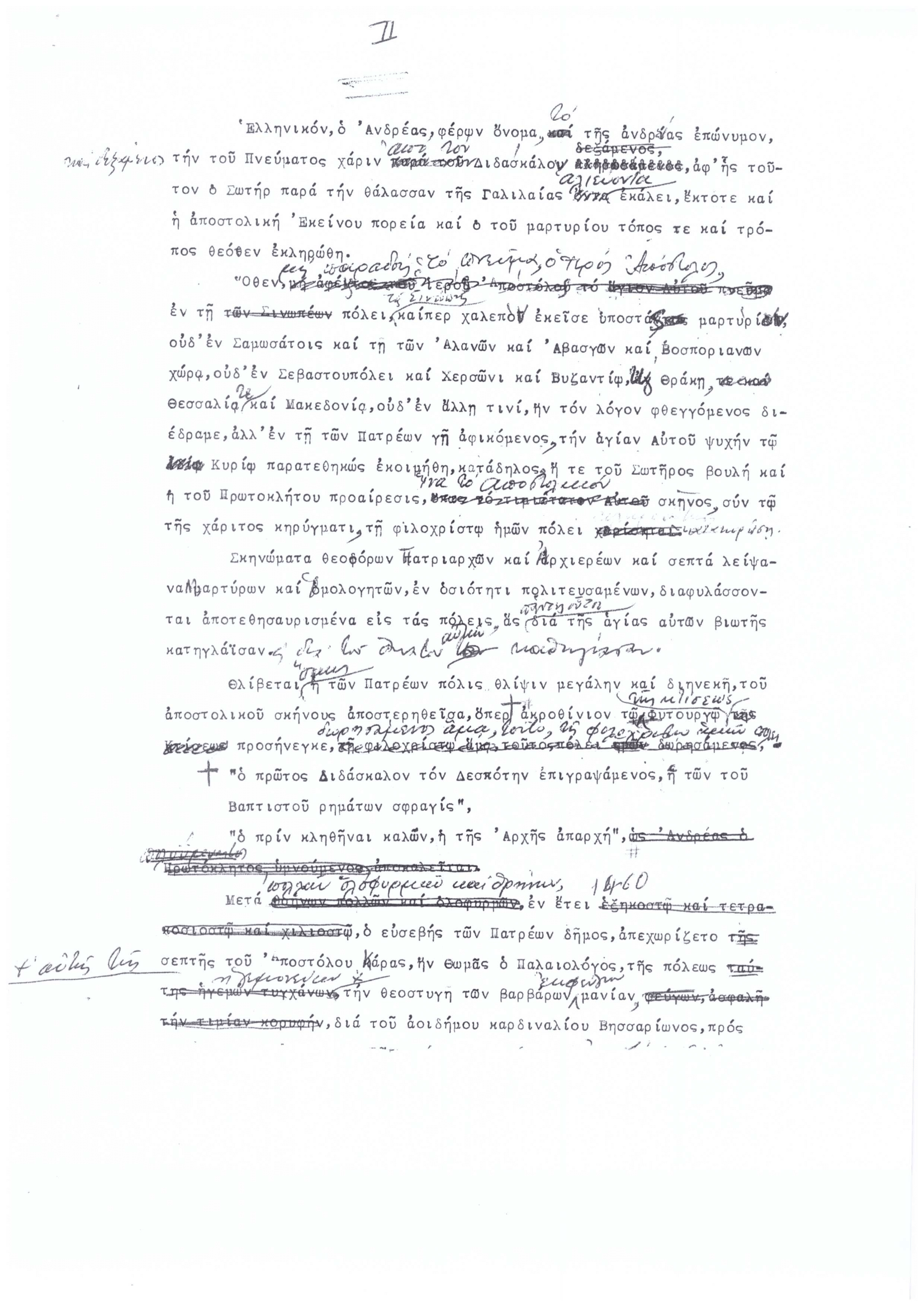 Η ΚΥΡΙΑ ΕΠΙΣΤΟΛΗ-6.png