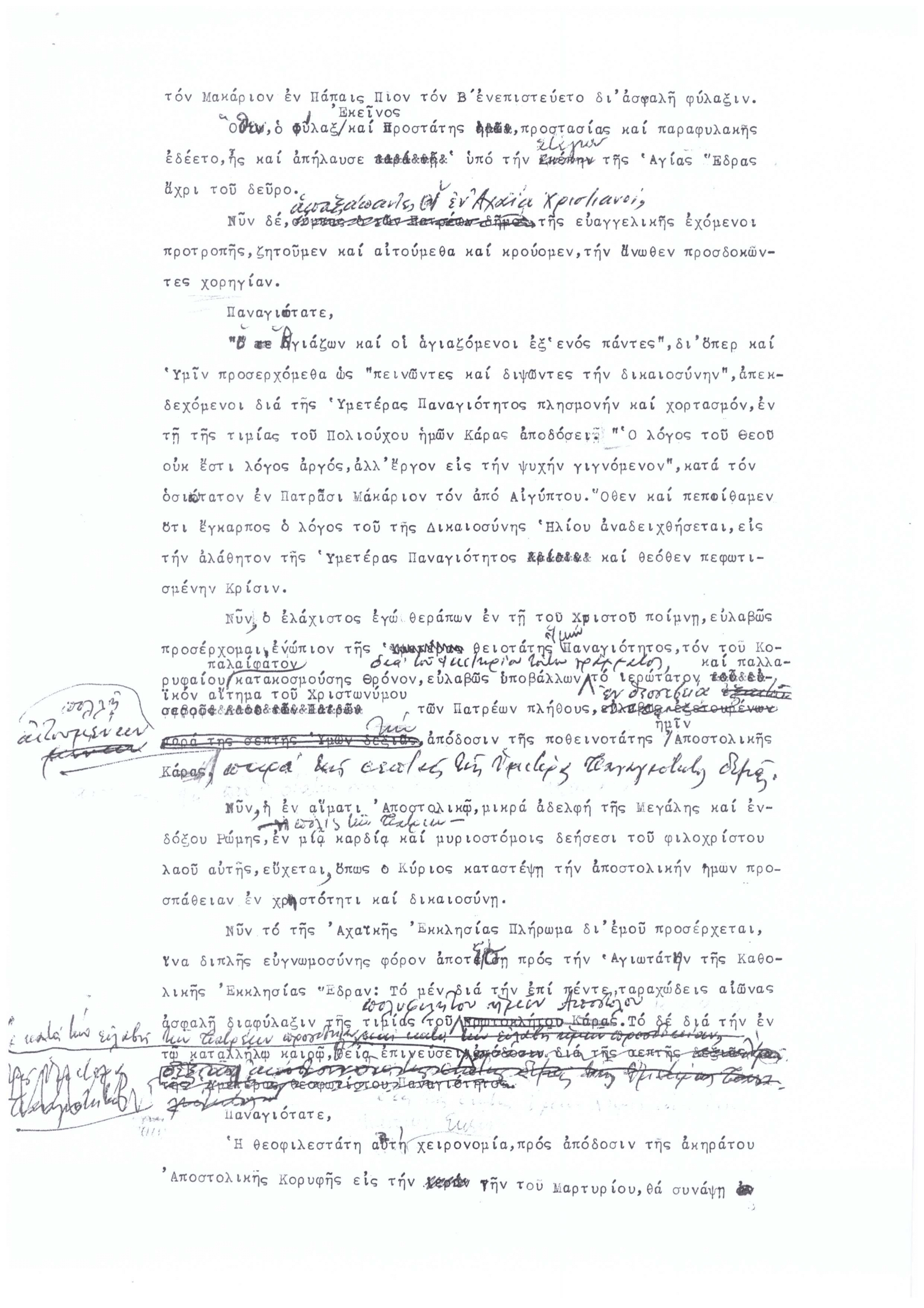 Η ΚΥΡΙΑ ΕΠΙΣΤΟΛΗ-7.png