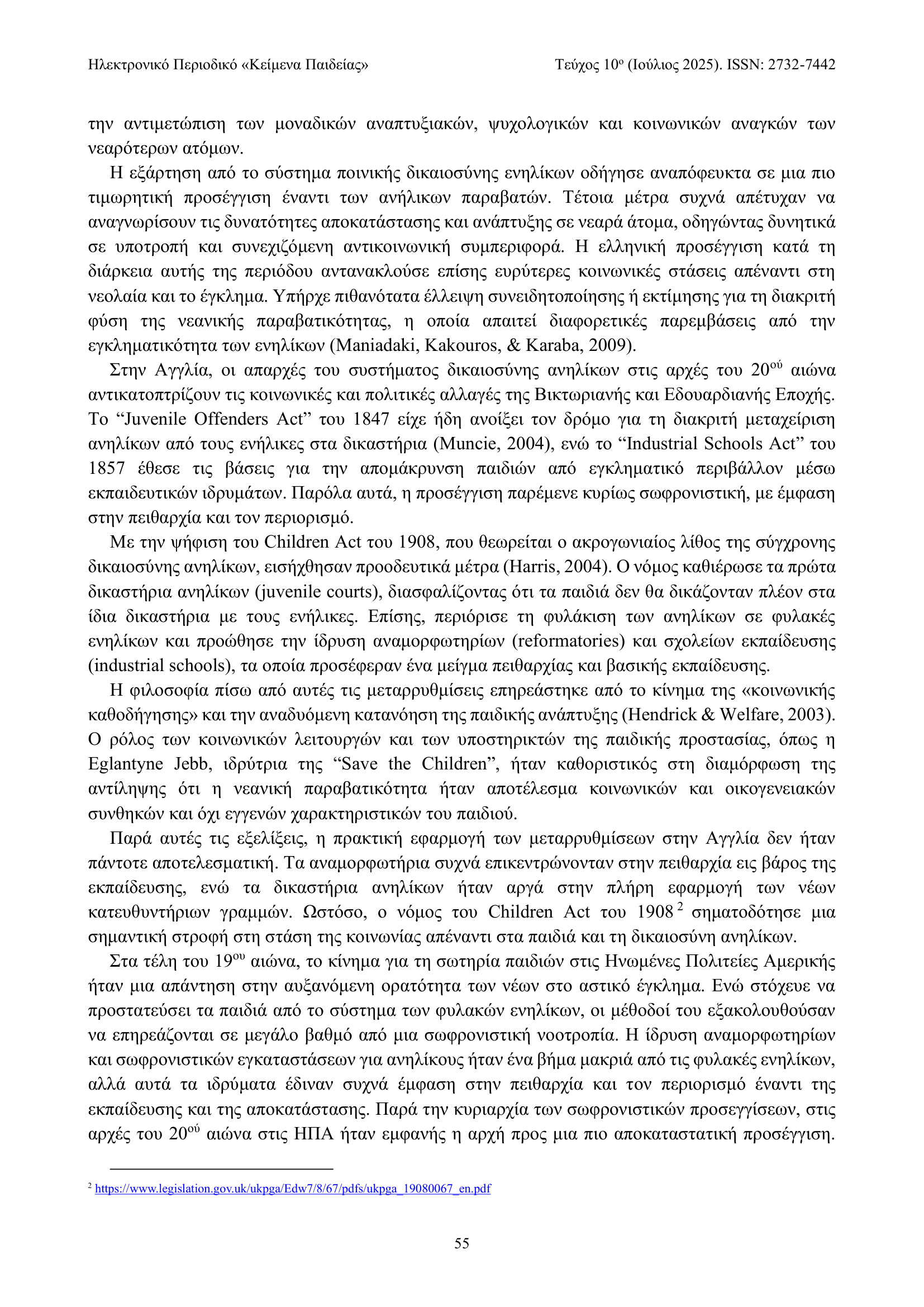 53_83+ΚΑΠΚΙΔΗ-03.png