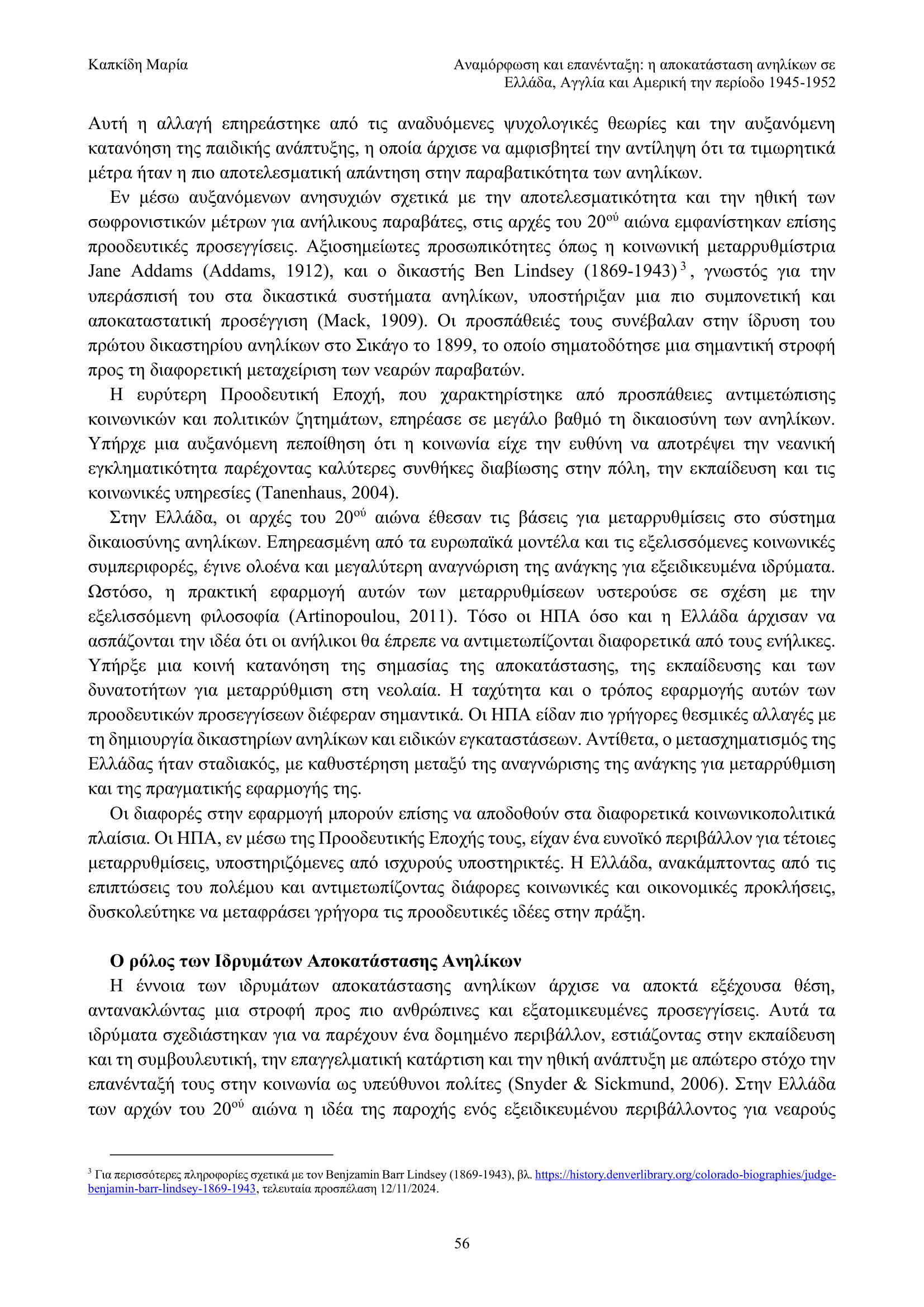 53_83+ΚΑΠΚΙΔΗ-04.png