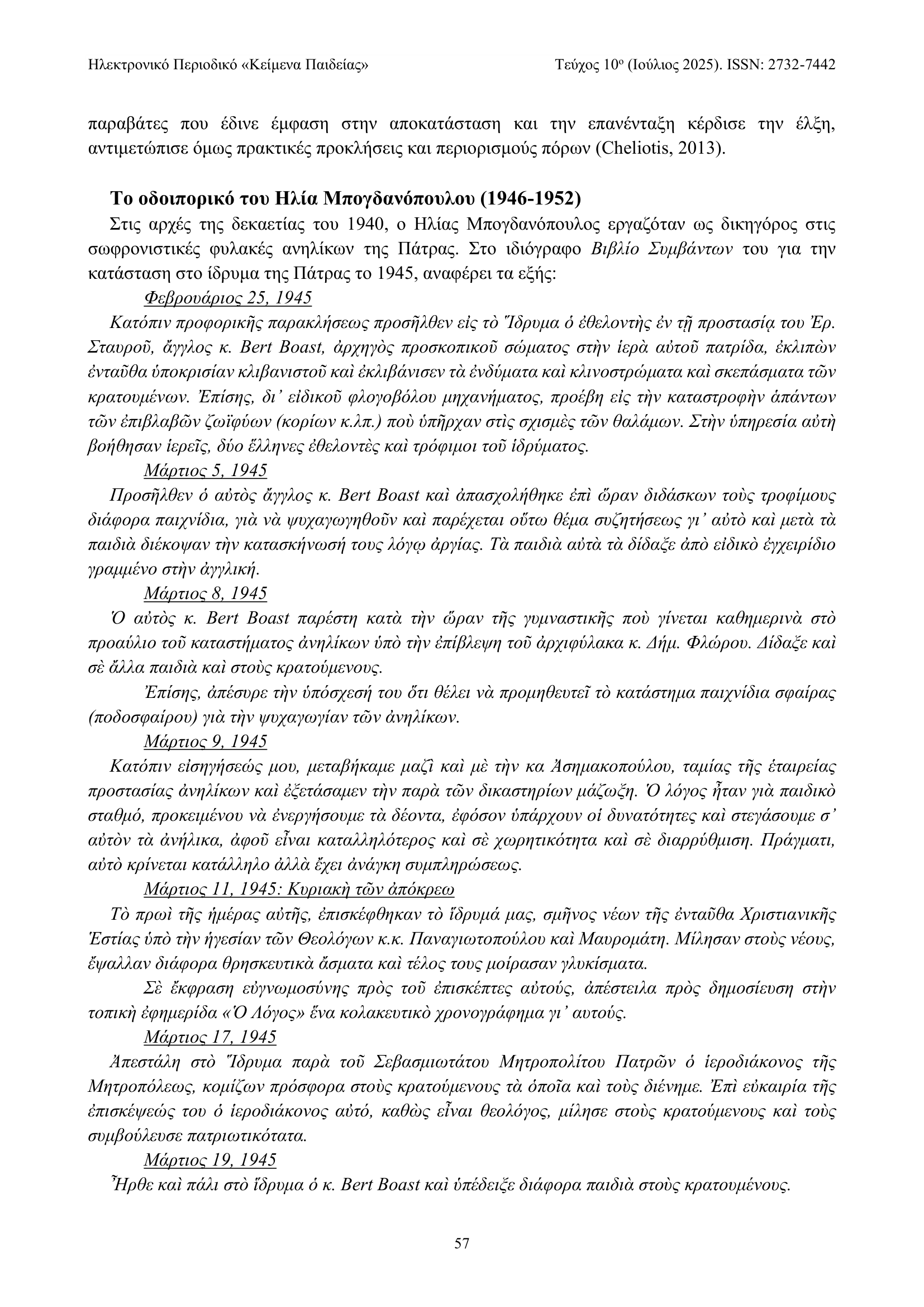53_83+ΚΑΠΚΙΔΗ-05.png