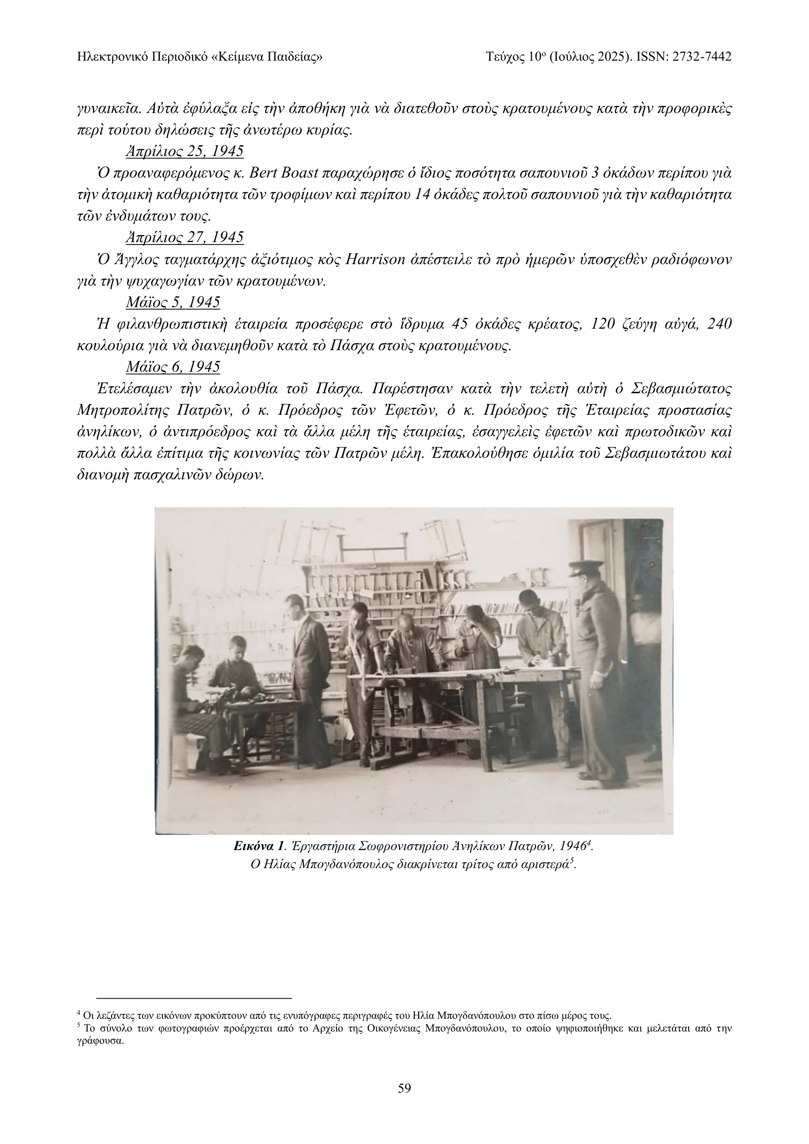 53_83+ΚΑΠΚΙΔΗ-07.png