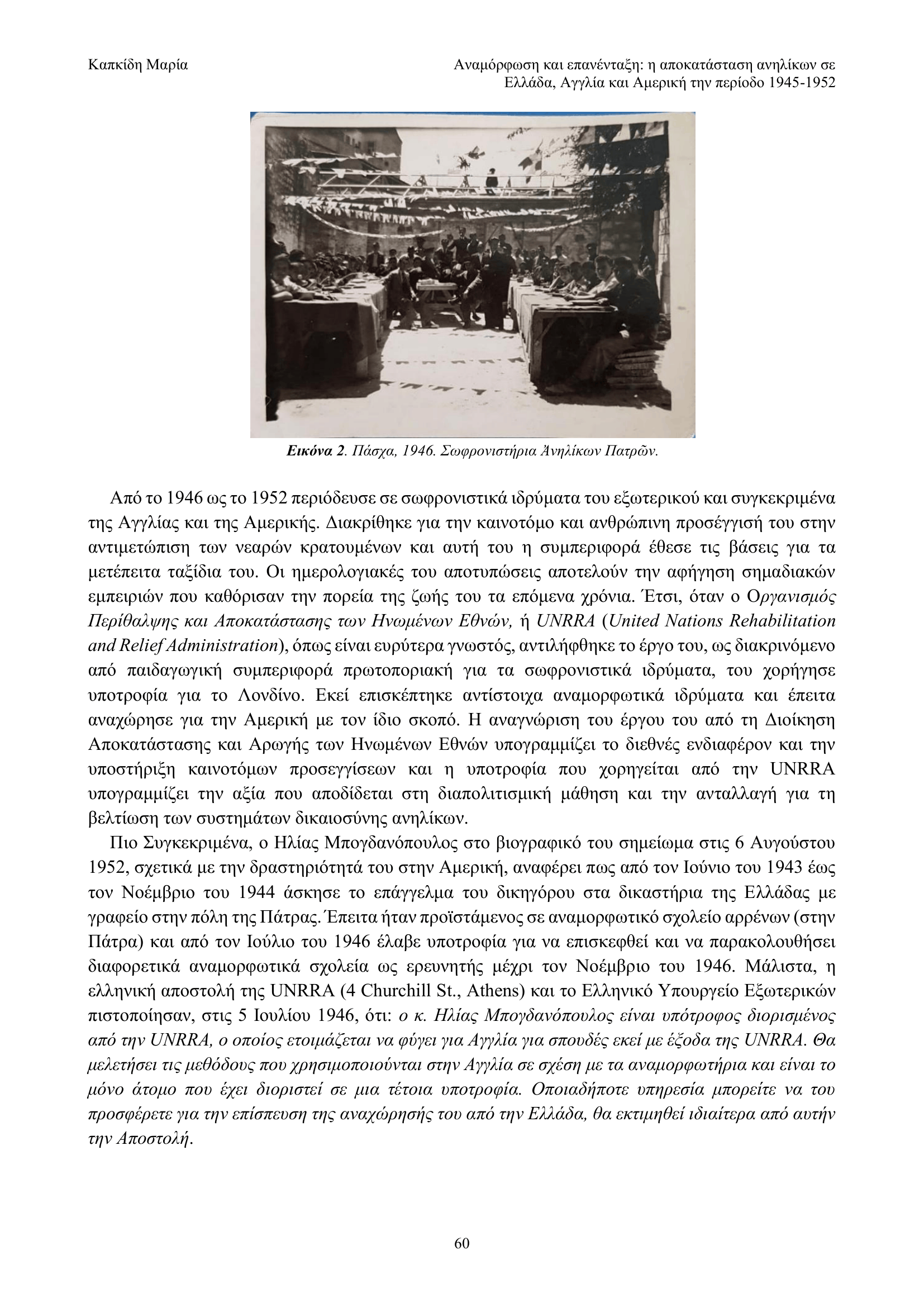 53_83+ΚΑΠΚΙΔΗ-08.png