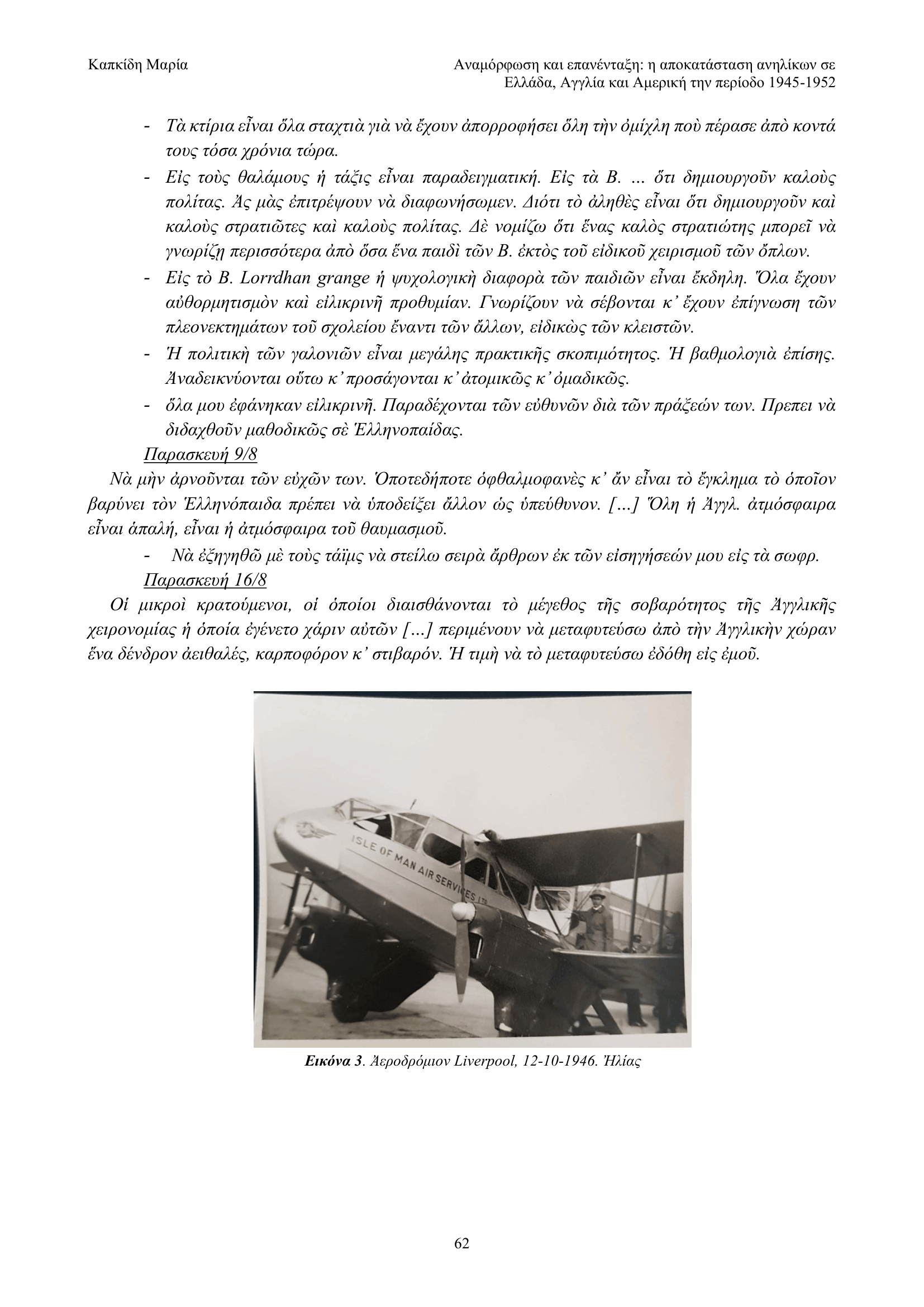 53_83+ΚΑΠΚΙΔΗ-10.png
