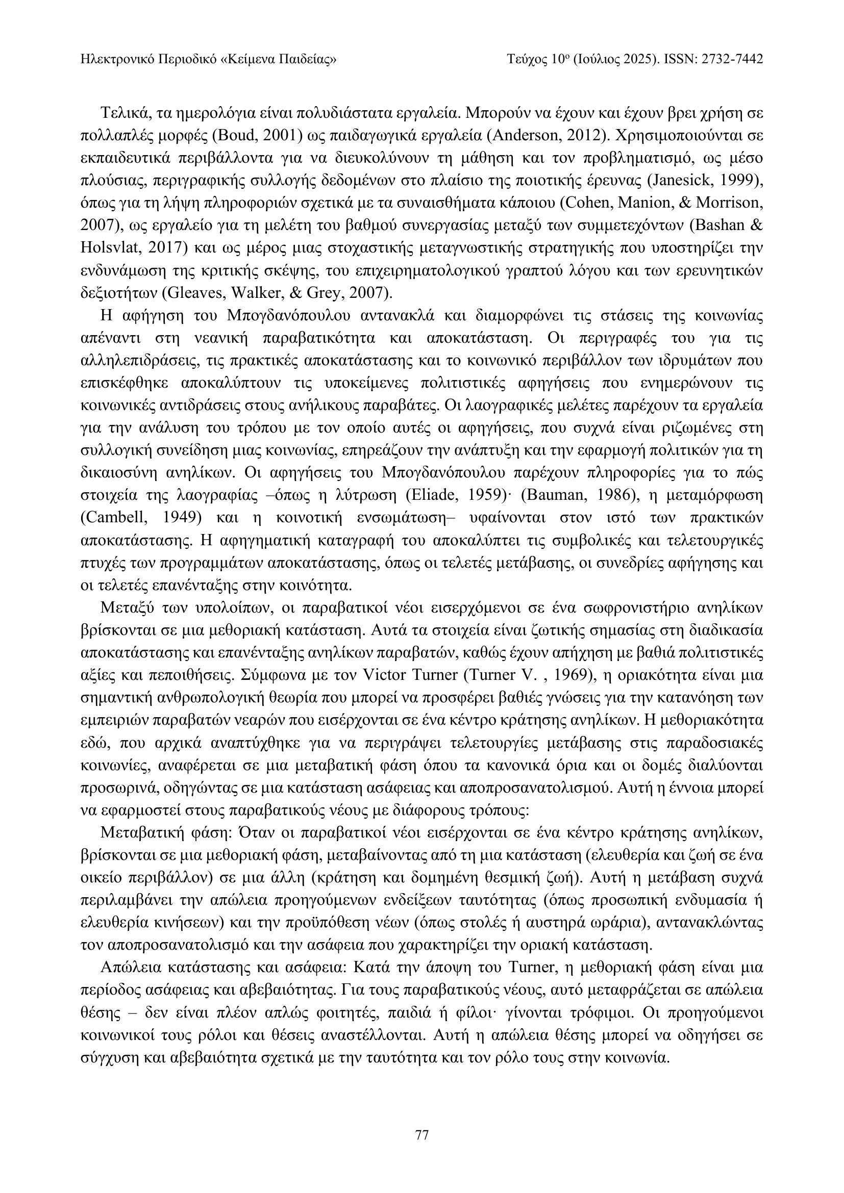 53_83+ΚΑΠΚΙΔΗ-25.png