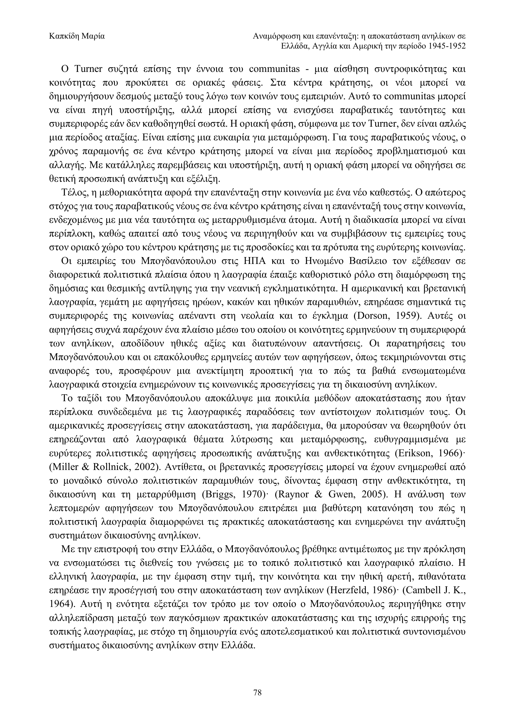 53_83+ΚΑΠΚΙΔΗ-26.png