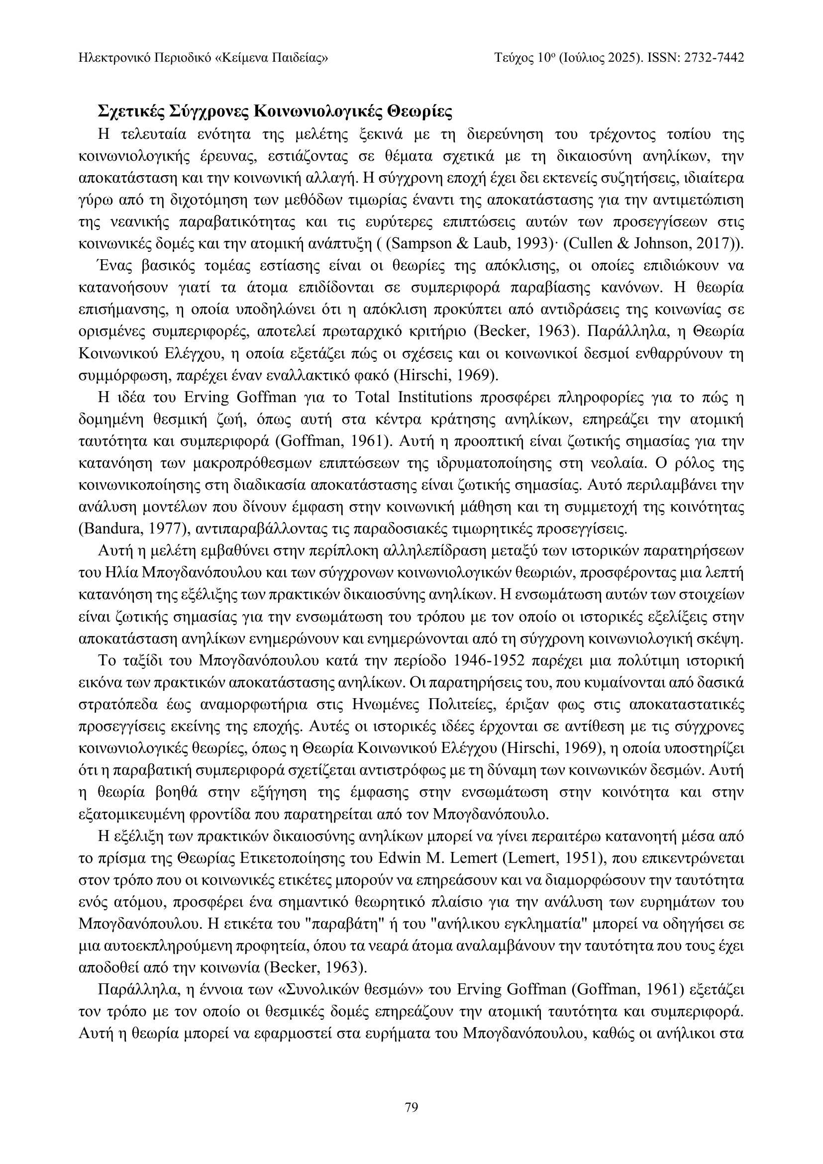 53_83+ΚΑΠΚΙΔΗ-27.png