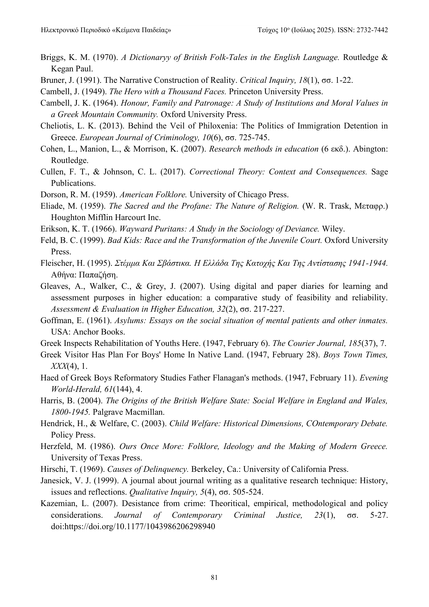 53_83+ΚΑΠΚΙΔΗ-29.png