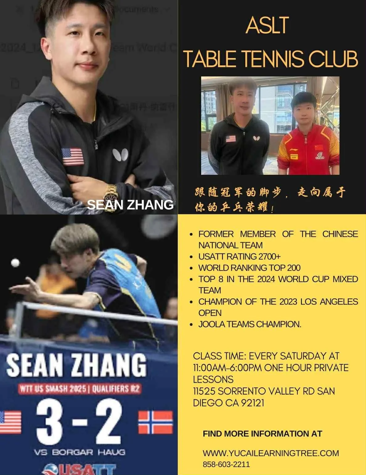 Sean Zhang Now Offering Private Lessons at ASLT