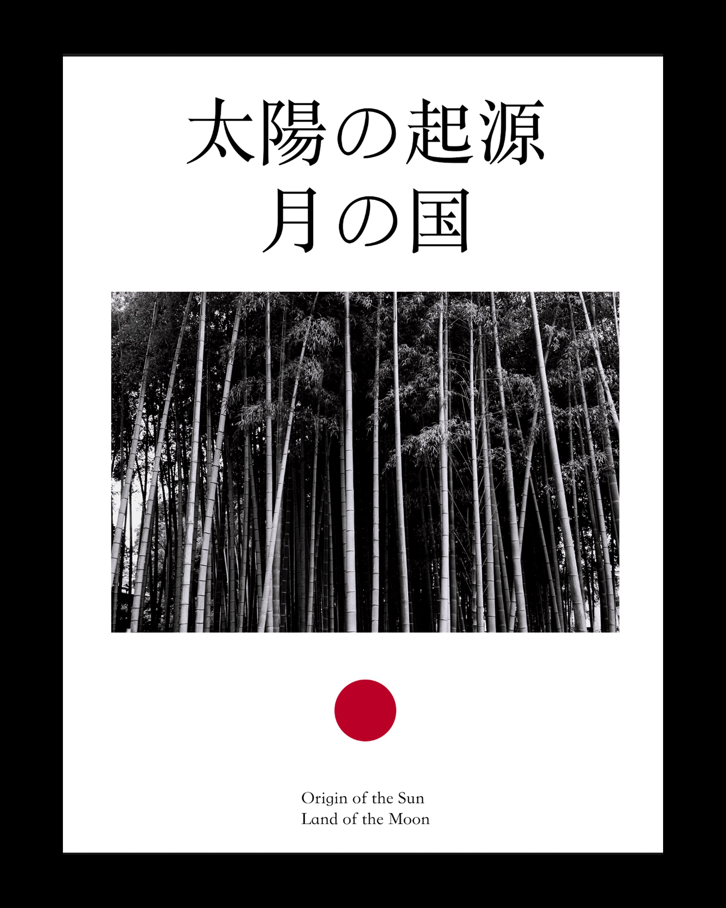 Origin of the Sun, Land of the Moon - Zine
19 x 25cm, Limited to 50 Copies
Kyoto + Tokyo, 2025 [1/9]
