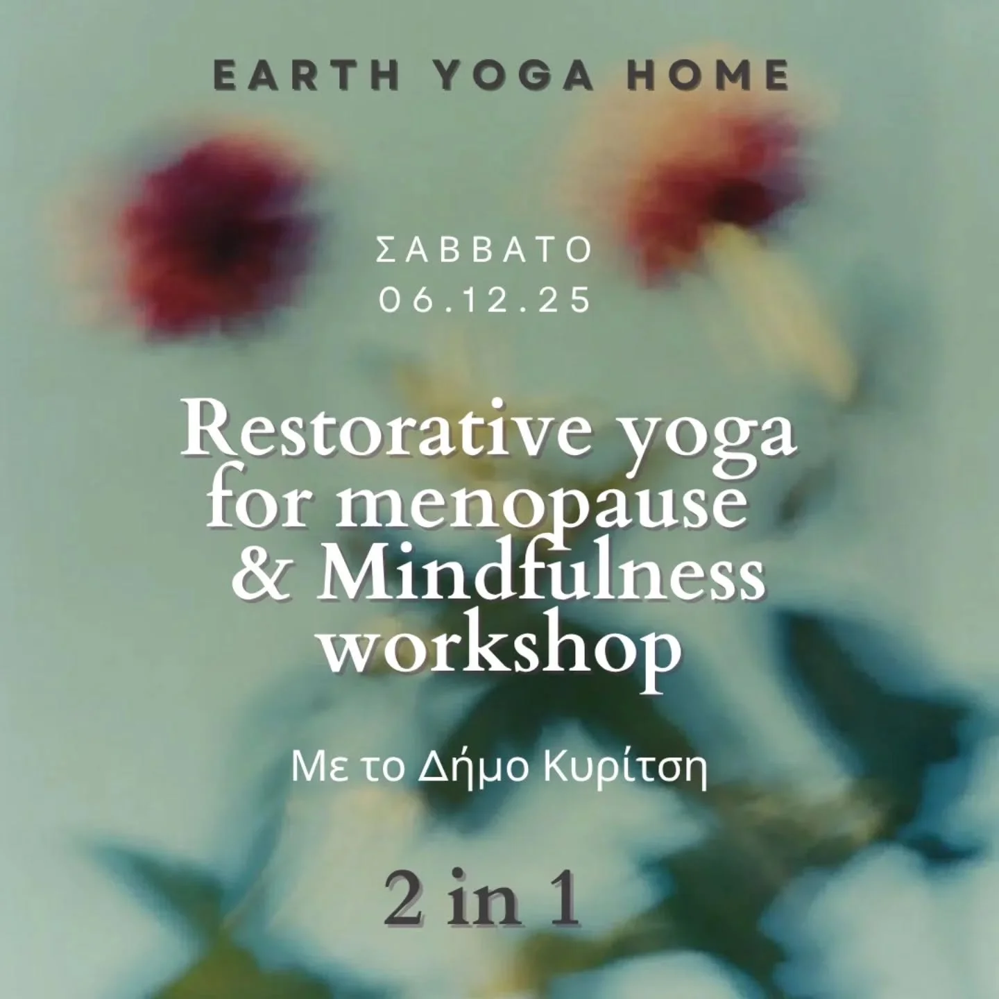 &Eta; &pi;&rho;&alpha;&kappa;&tau;&iota;&kappa;ή &tau;&eta;&sigmaf; Restorative Yoga &alpha;&phi;&omicron;&rho;ά &sigma;&epsilon; &theta;έ&sigma;&epsilon;&iota;&sigmaf; (asanas) &tau;&iota;&sigmaf; &omicron;&pi;&omicron;ί&epsilon;&sigmaf; &omicron;&i