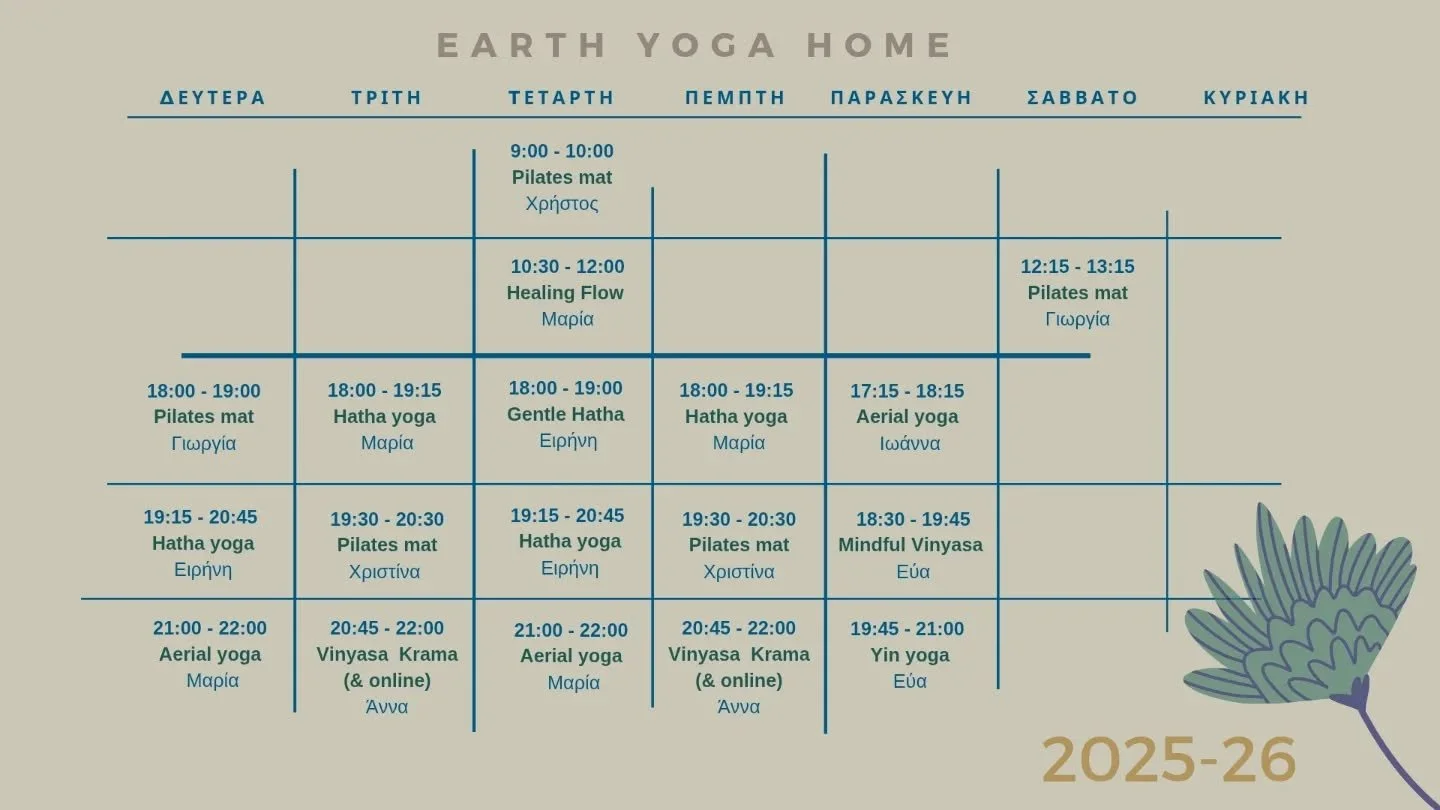 &Tau;&alpha; &mu;&alpha;&theta;ή&mu;&alpha;&tau;ά &mu;&alpha;&sigmaf; &xi;&epsilon;&kappa;ί&nu;&eta;&sigma;&alpha;&nu;.
&Sigma;&alpha;&sigmaf; &pi;&epsilon;&rho;&iota;&mu;έ&nu;&omicron;&upsilon;&mu;&epsilon;! 🪷

Earth Yoga Home | &Lambda;. &Delta;&e